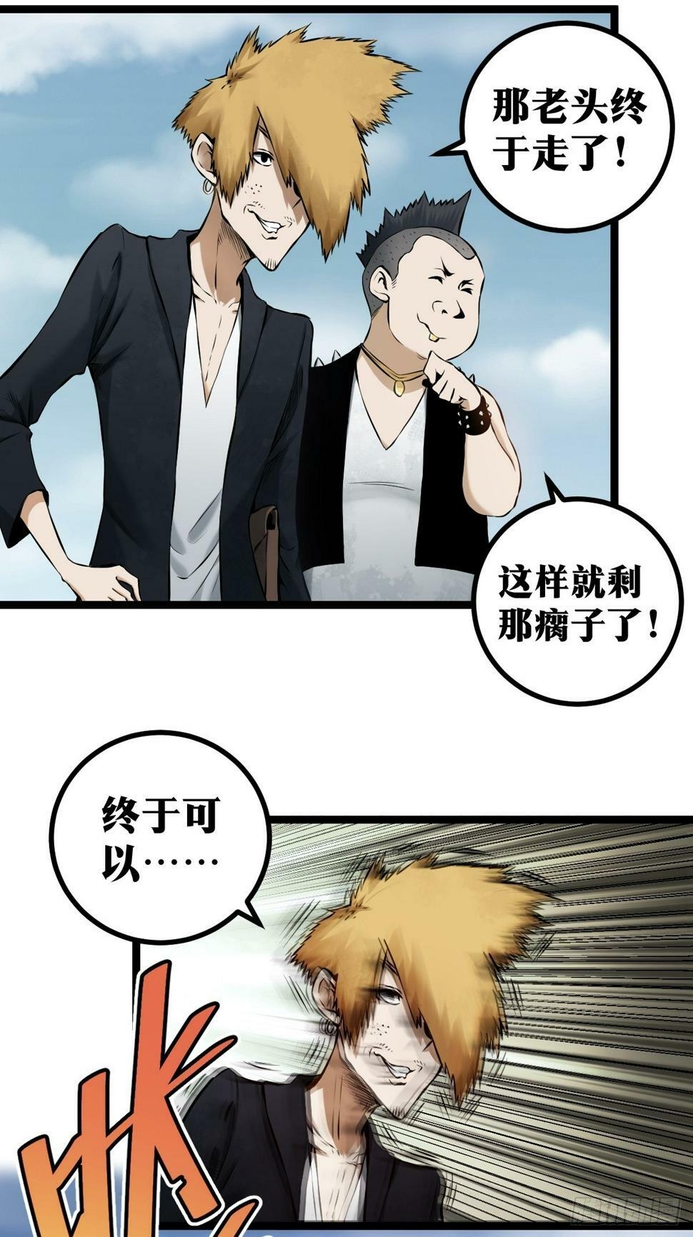 天师漫画,32图