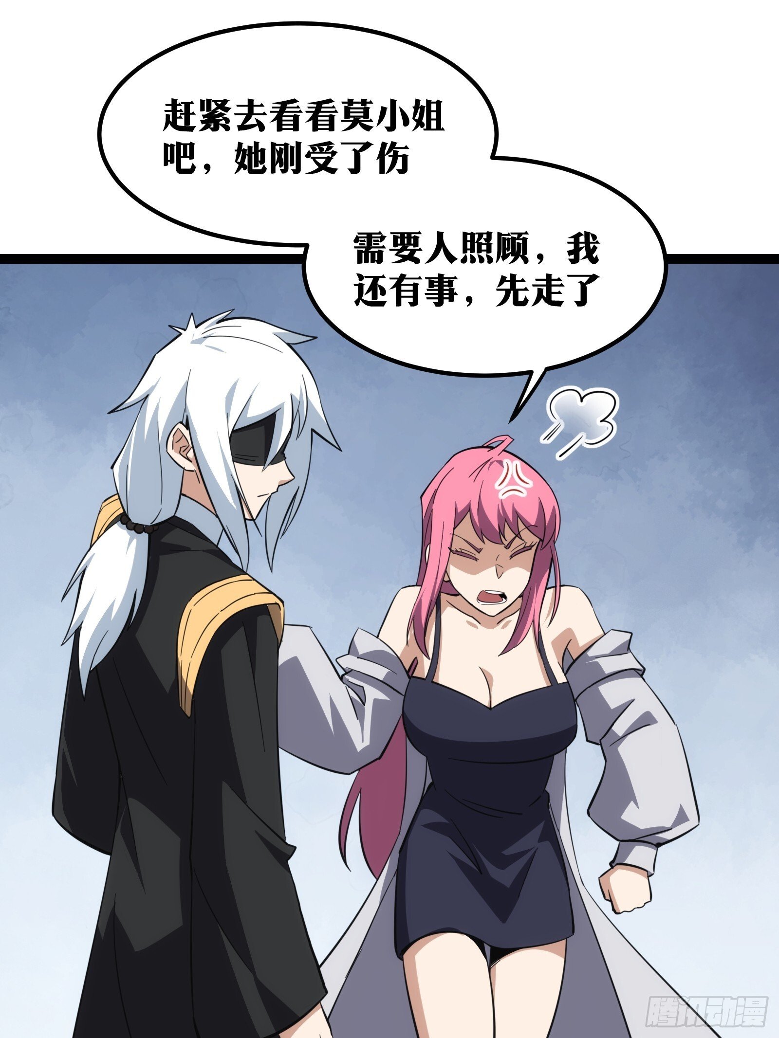 天师漫画,442图