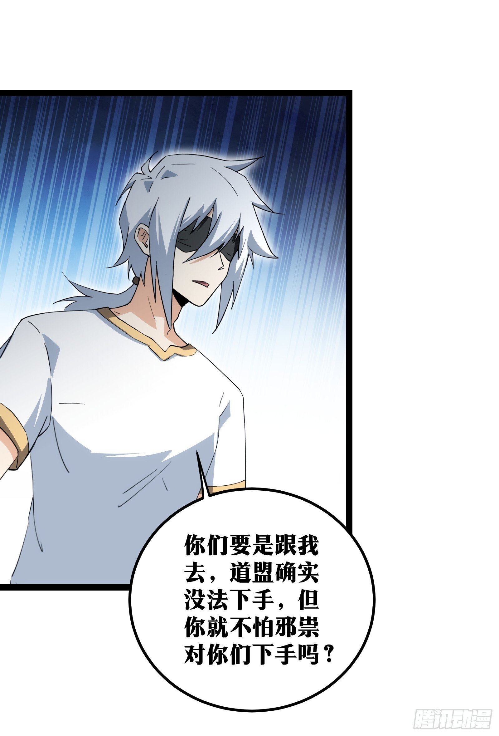 天师漫画,691图