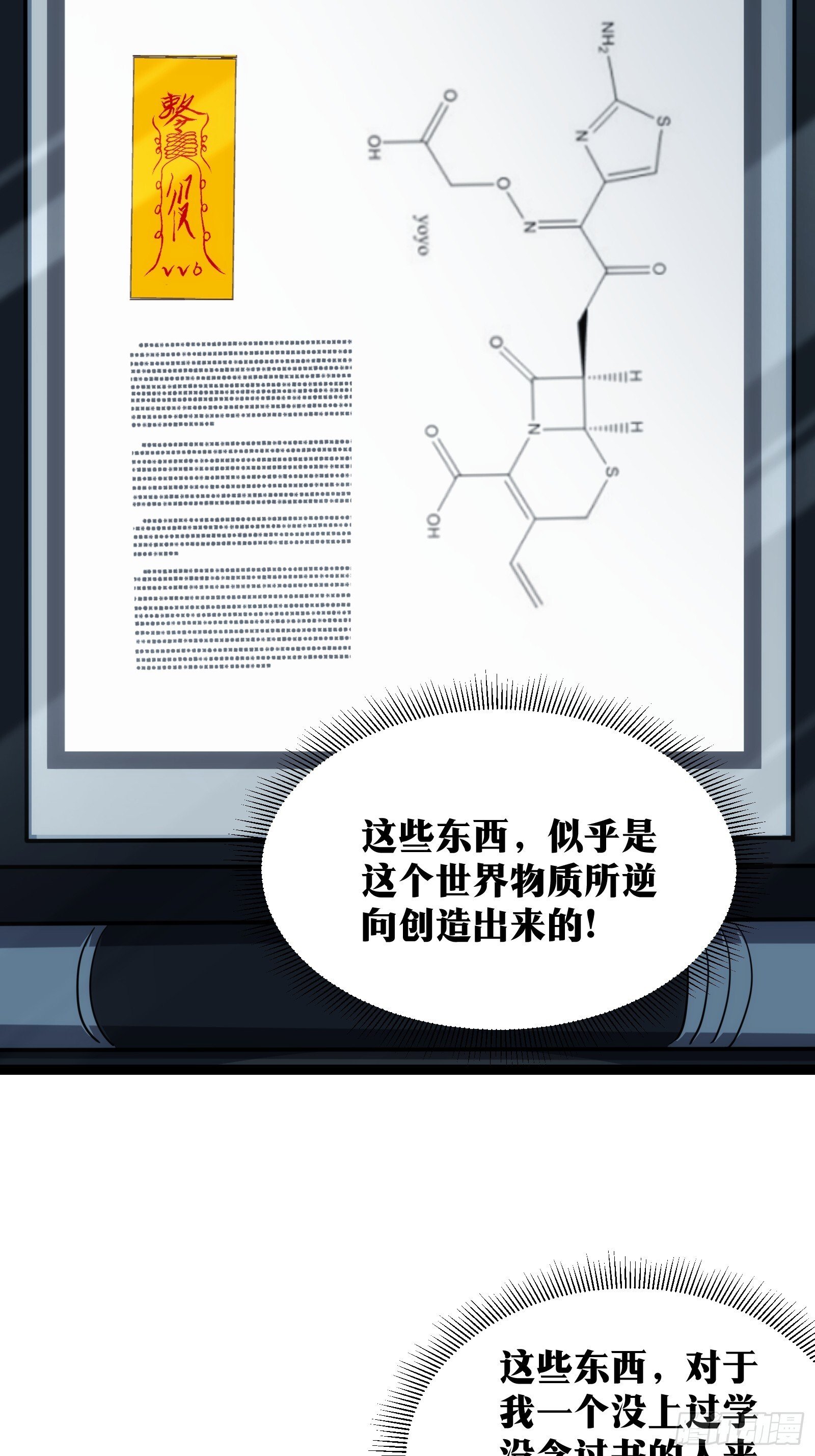 天师漫画,462图