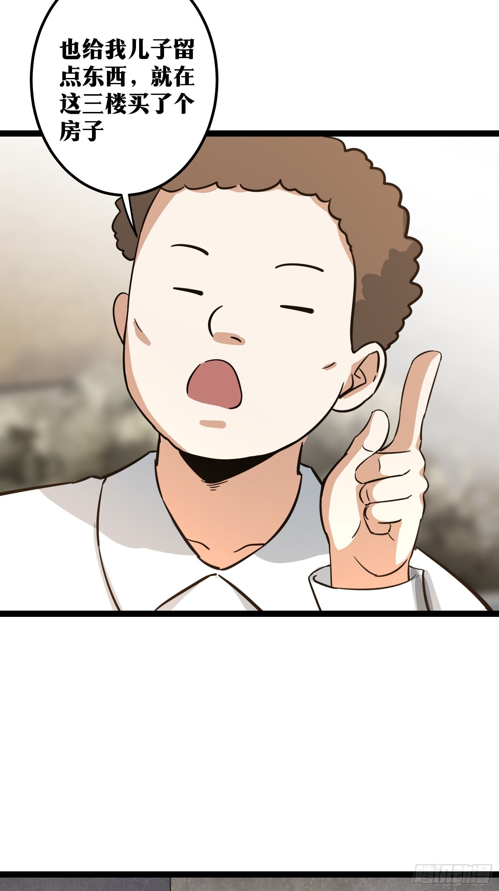 天师漫画,702图