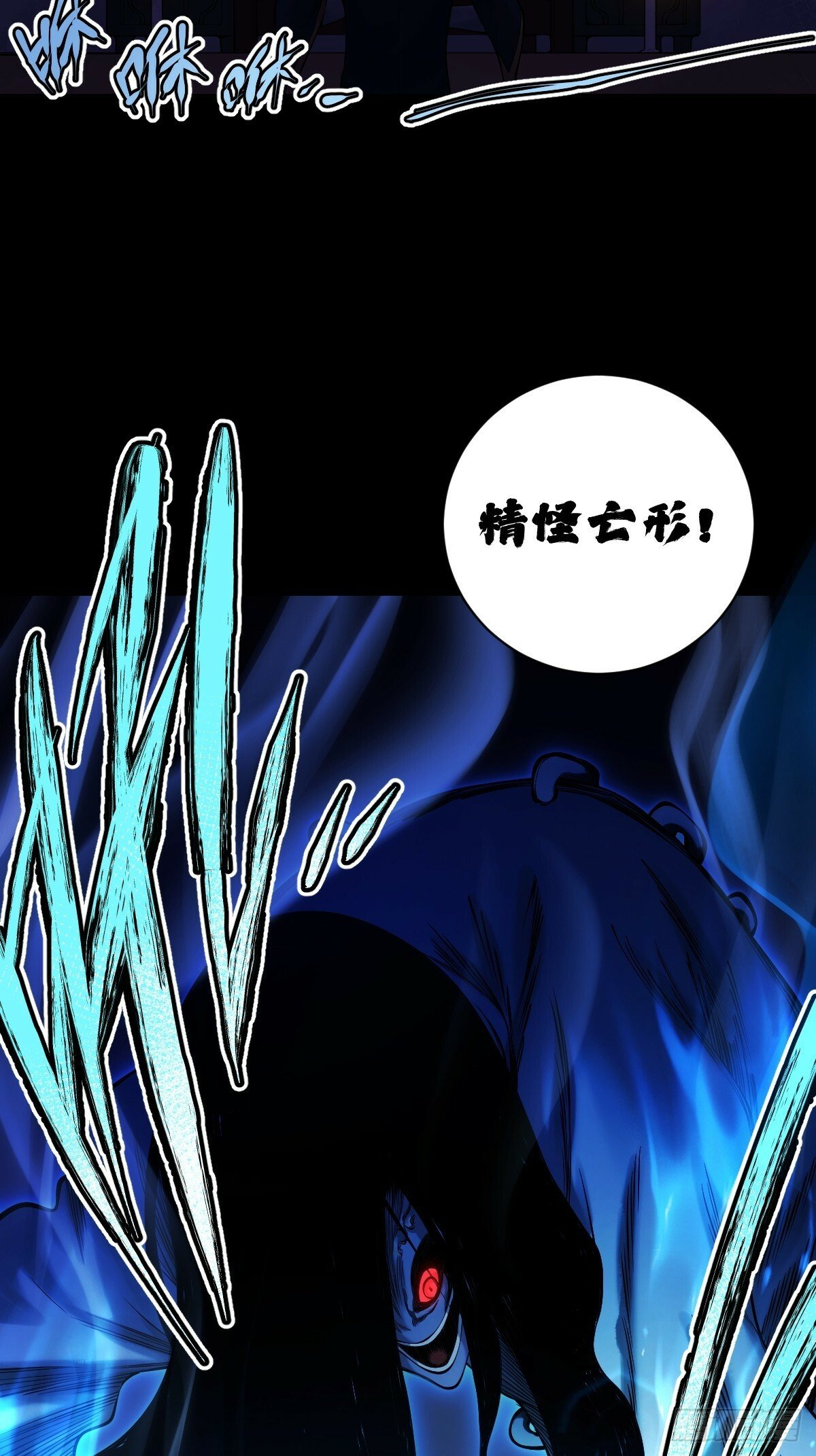 天师漫画,152图
