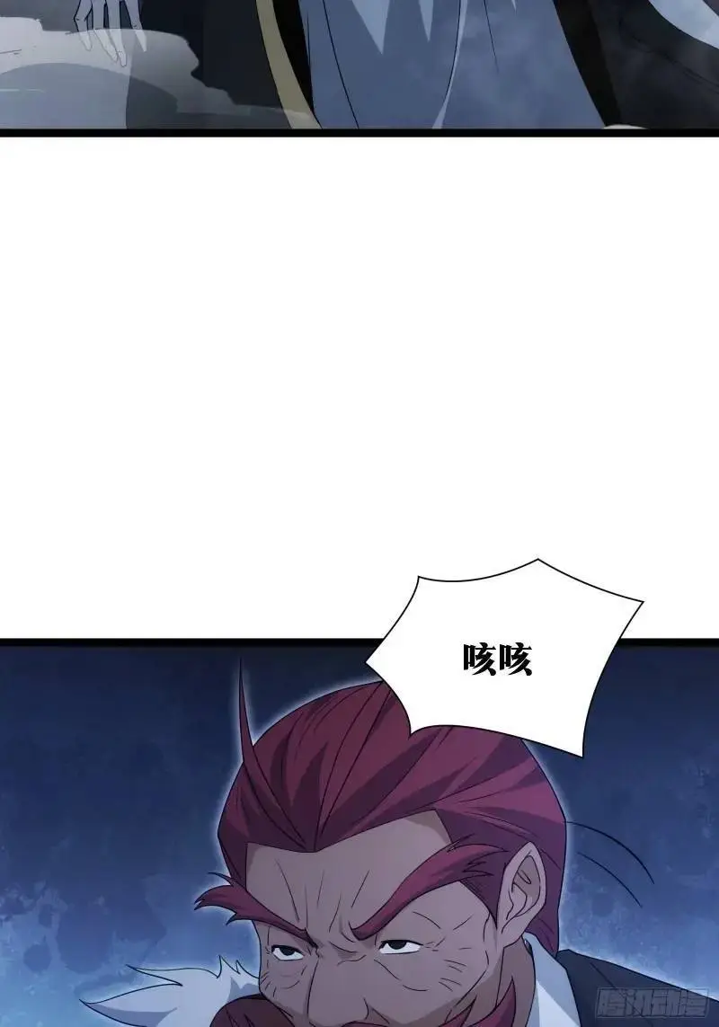 天师漫画,922图