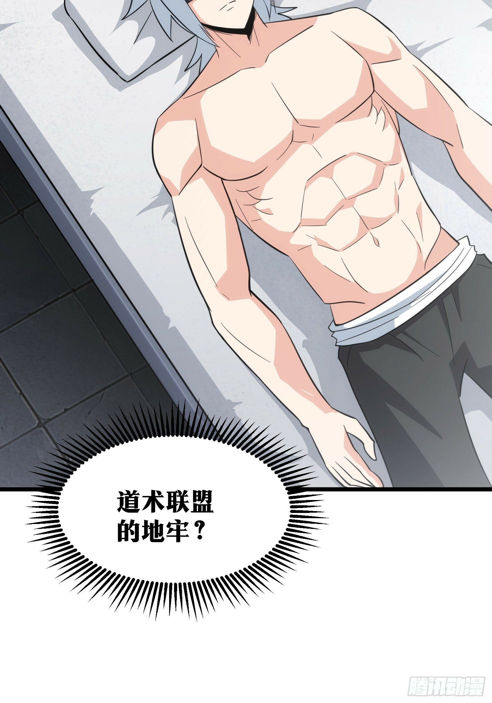 天师漫画,412图