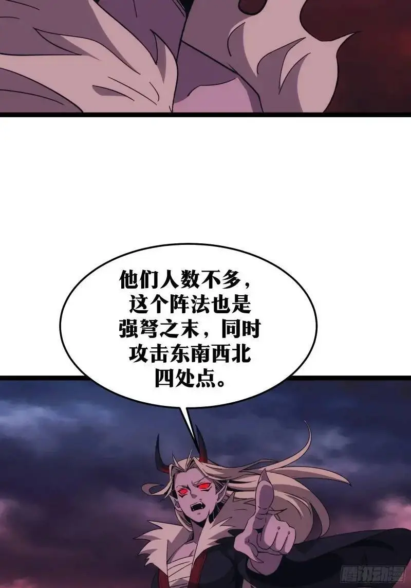 天师漫画,901图