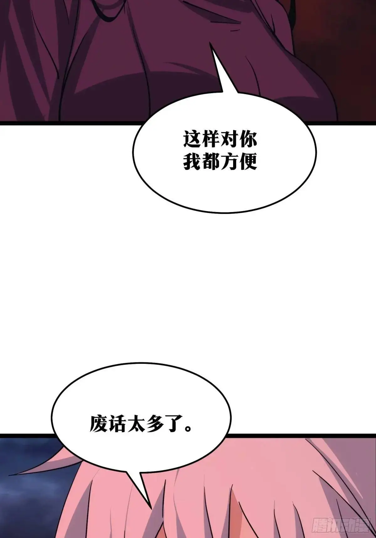 天师漫画,881图