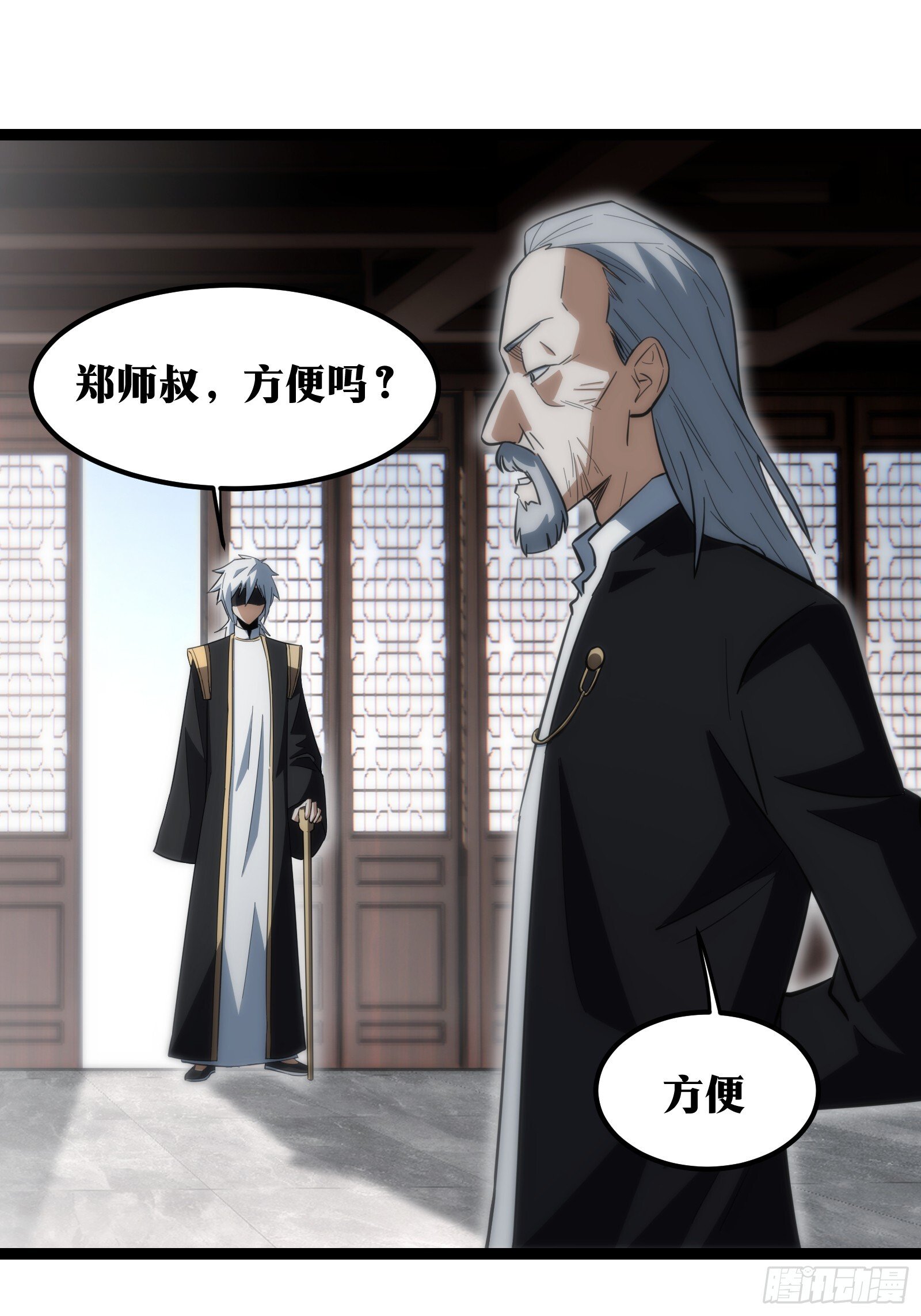 天师漫画,551图