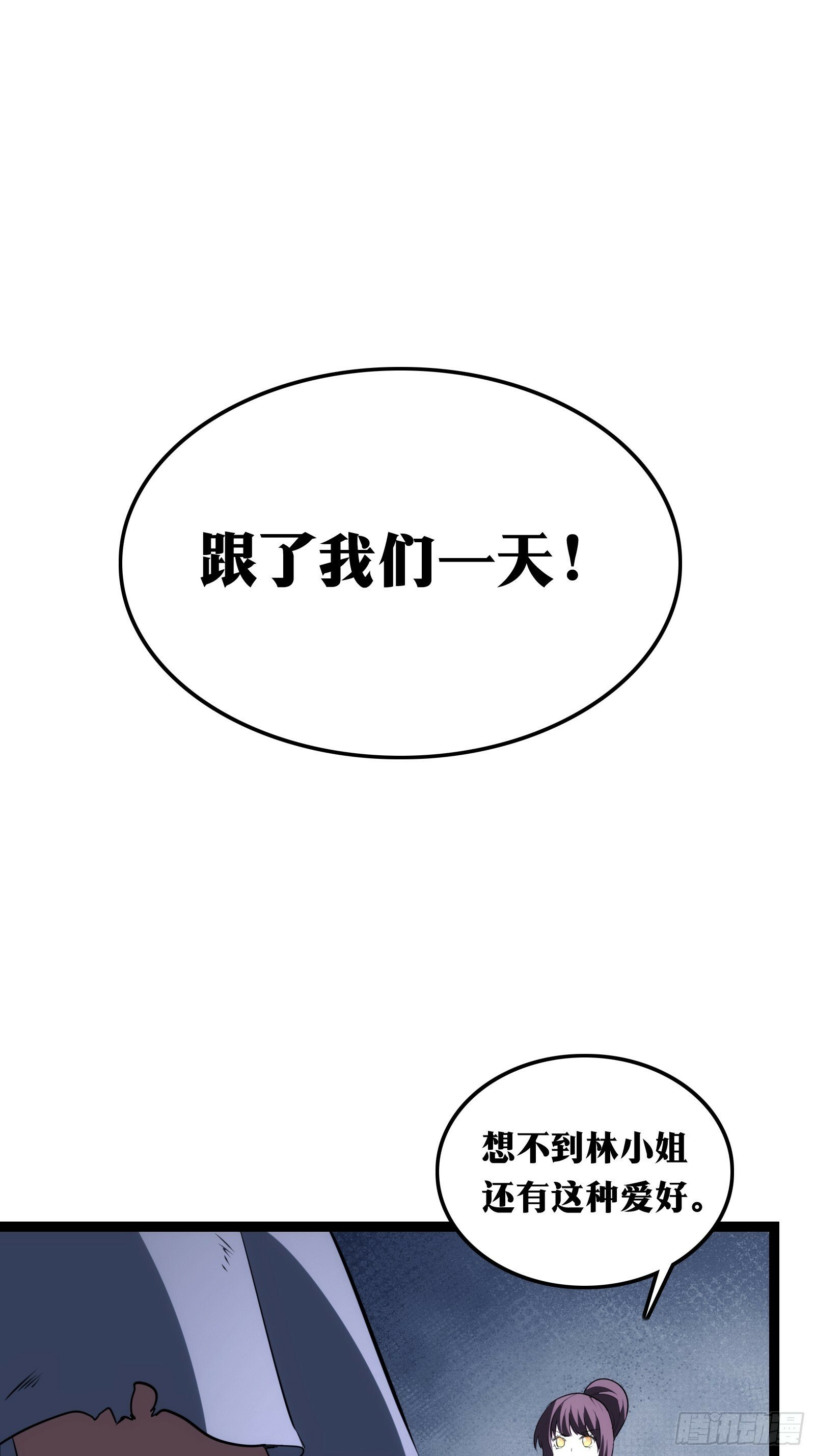 天师漫画,332图