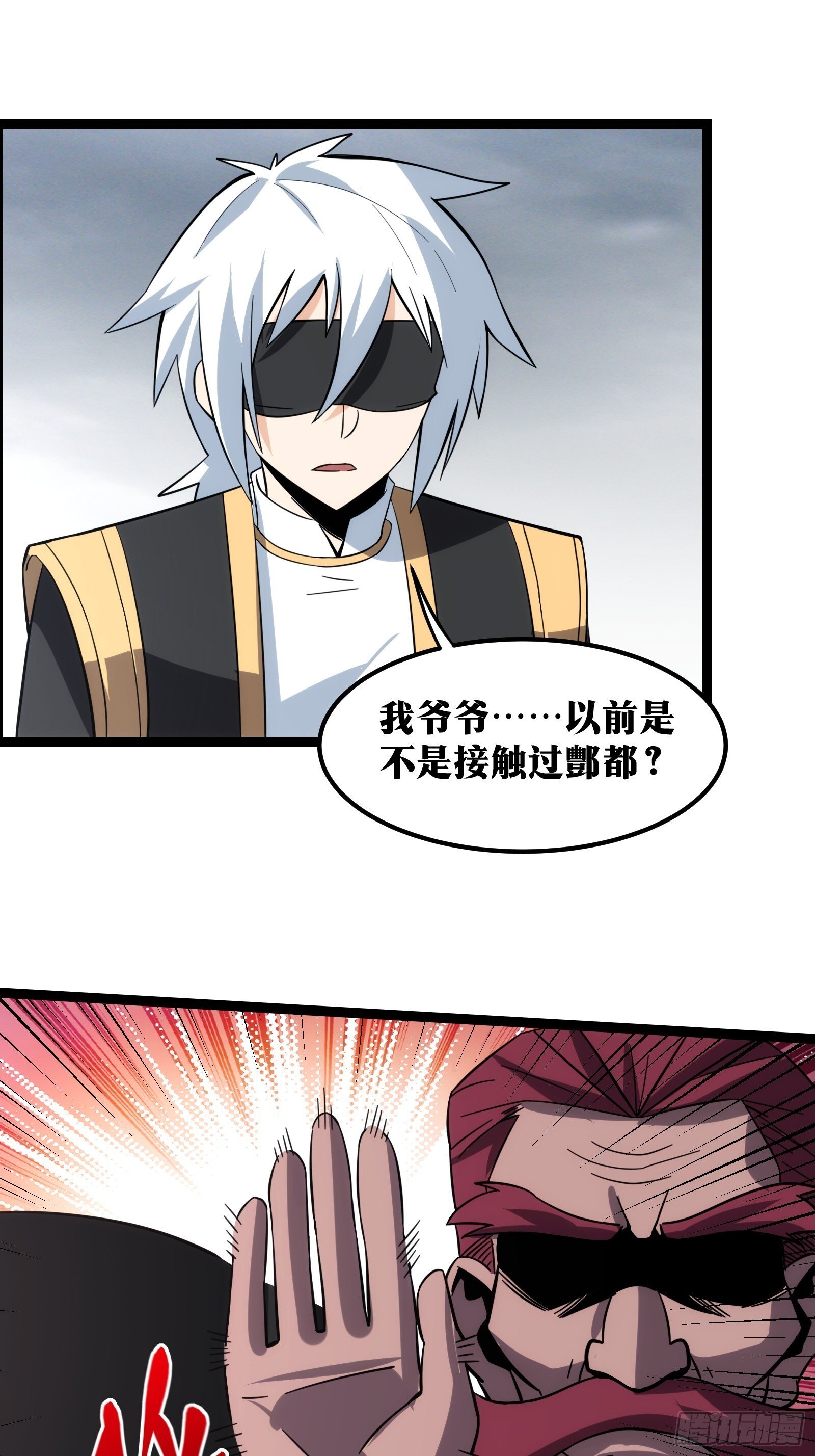天师漫画,471图
