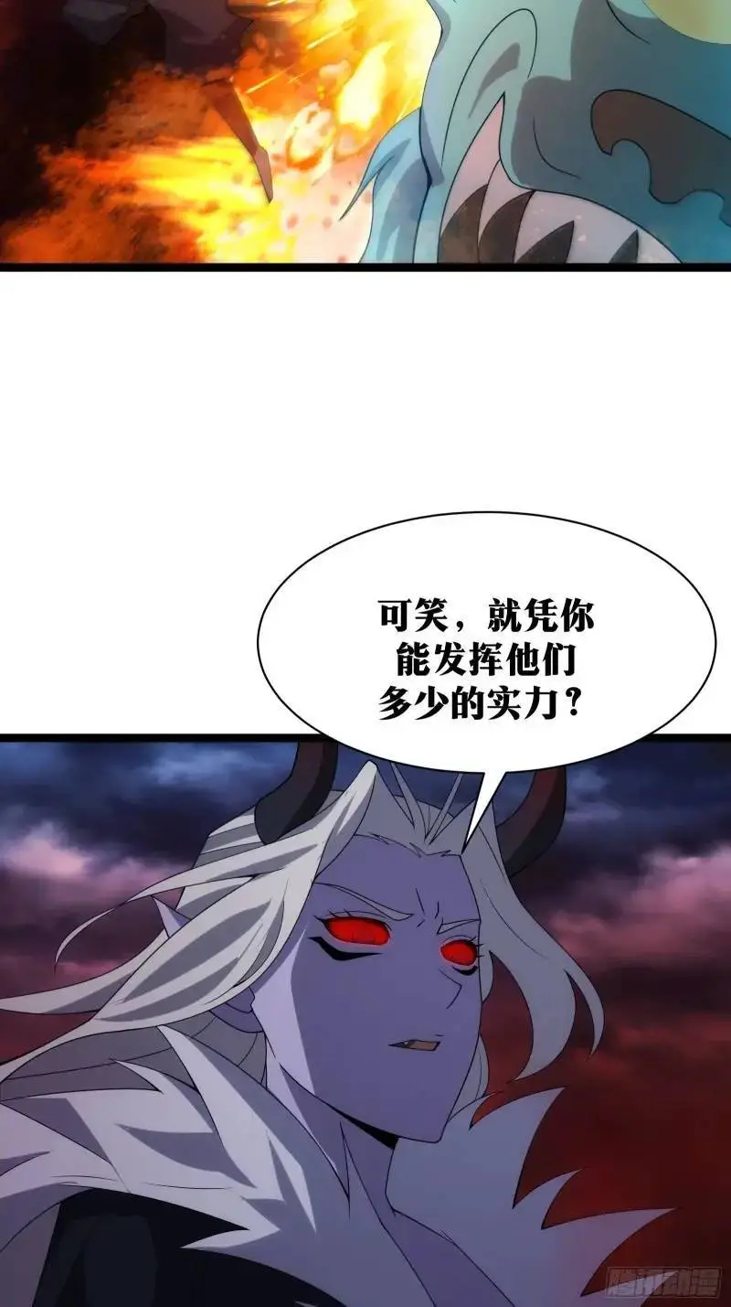 天师漫画,922图