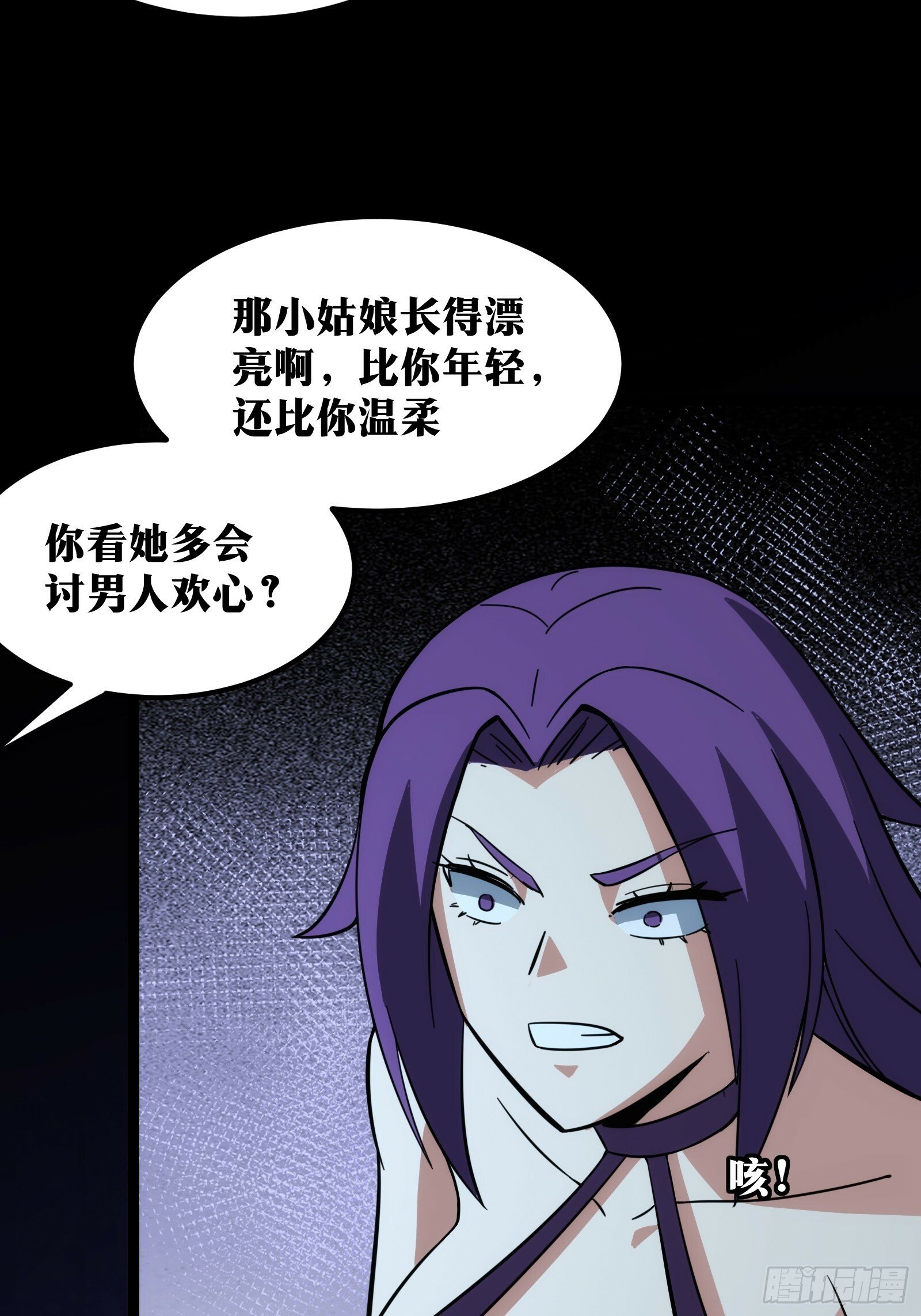 天师漫画,421图