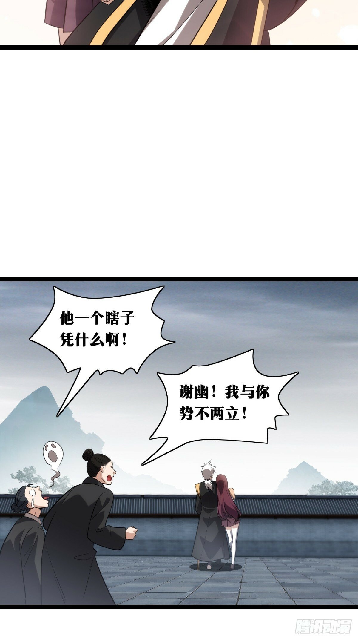 天师漫画,342图