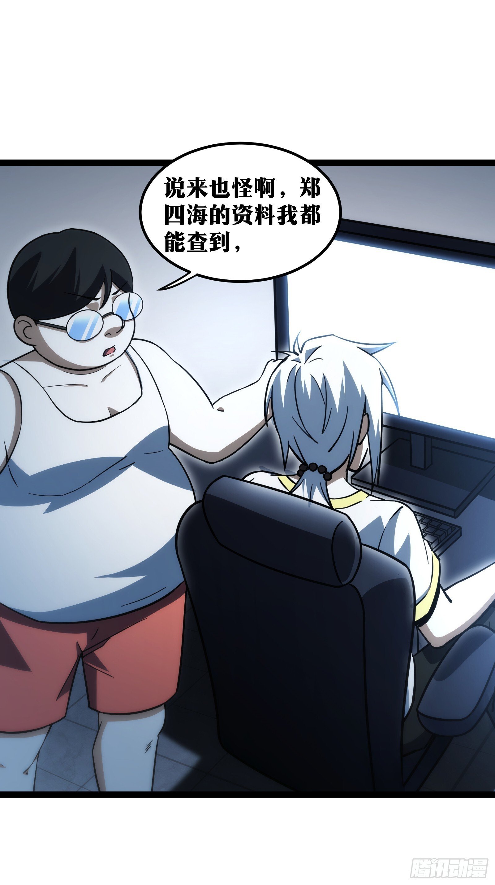 天师漫画,612图