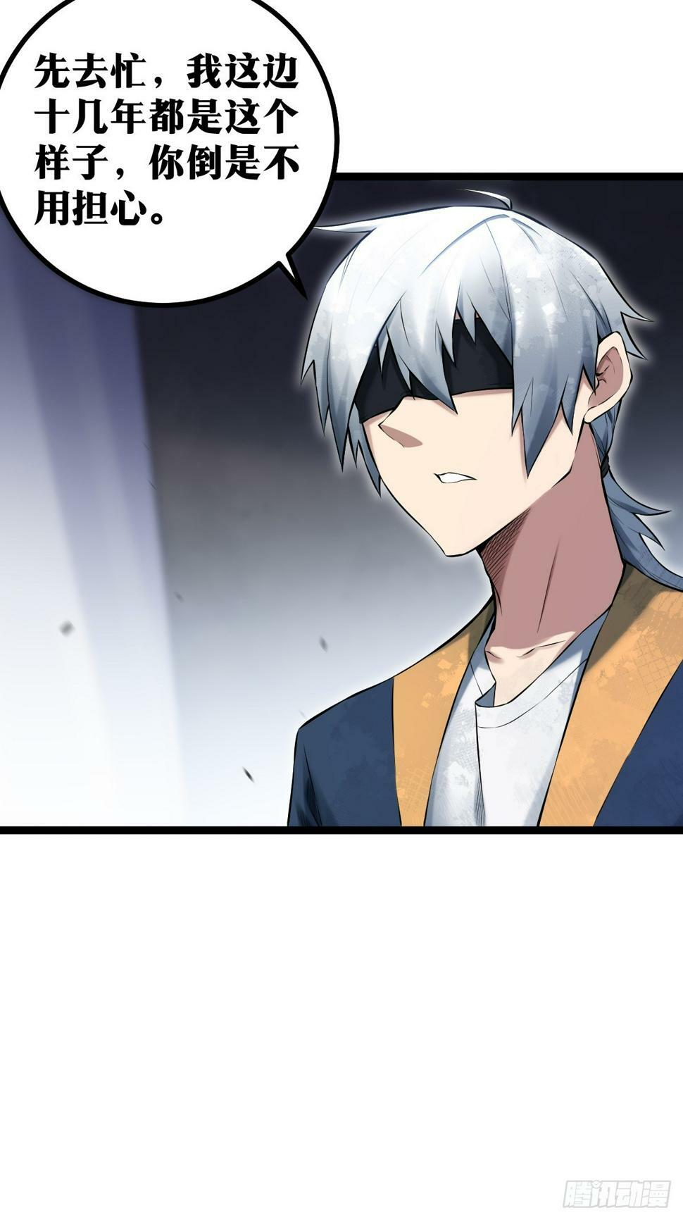 天师漫画,52图