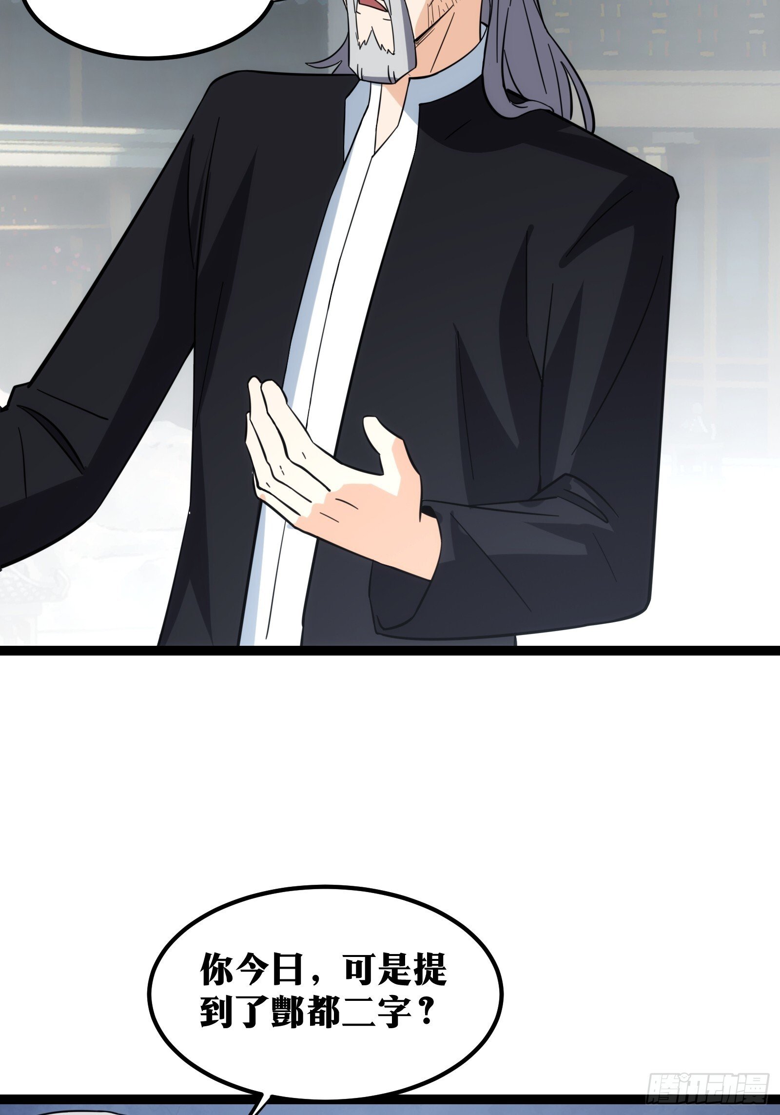 天师漫画,471图