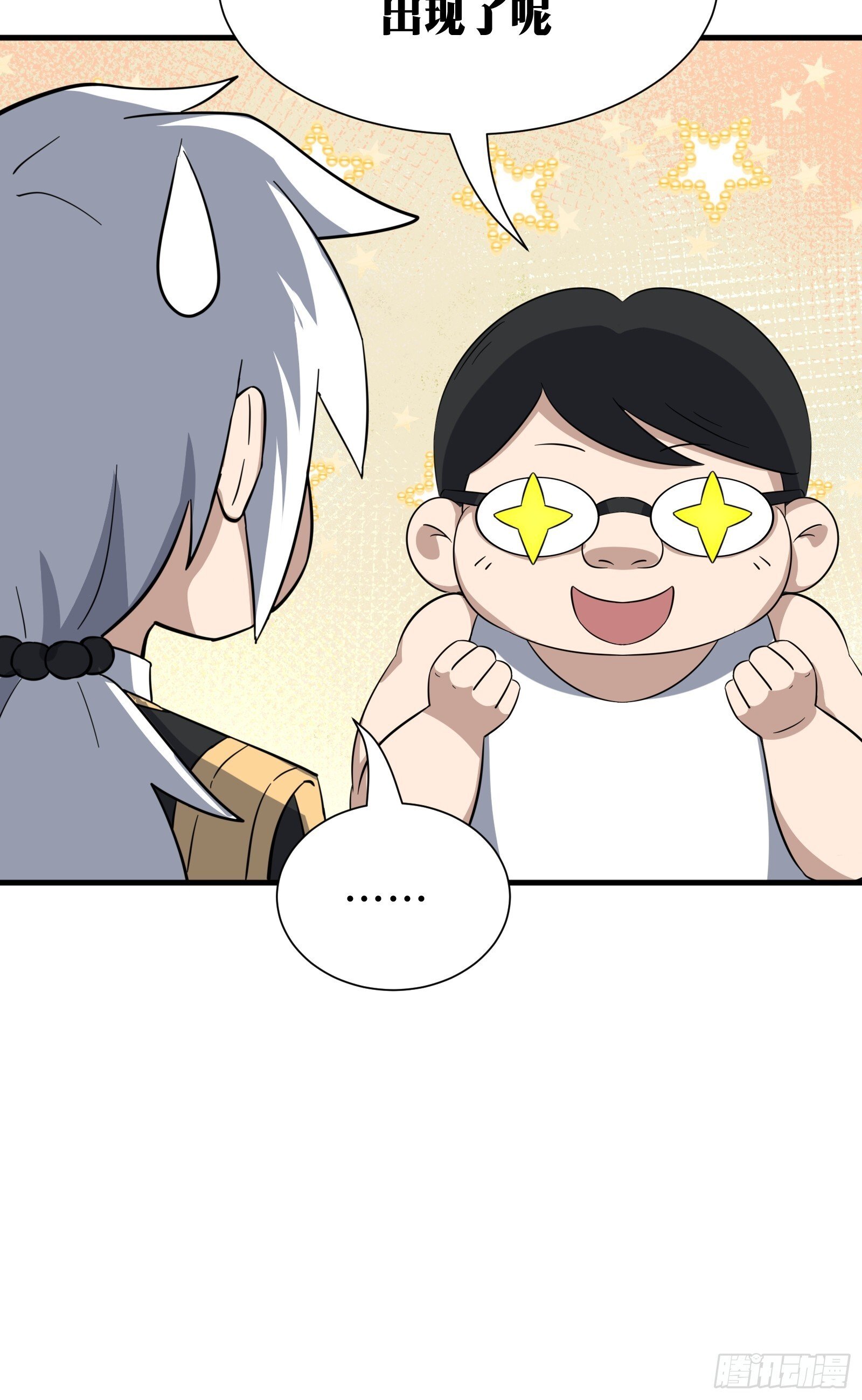 天师漫画,811图