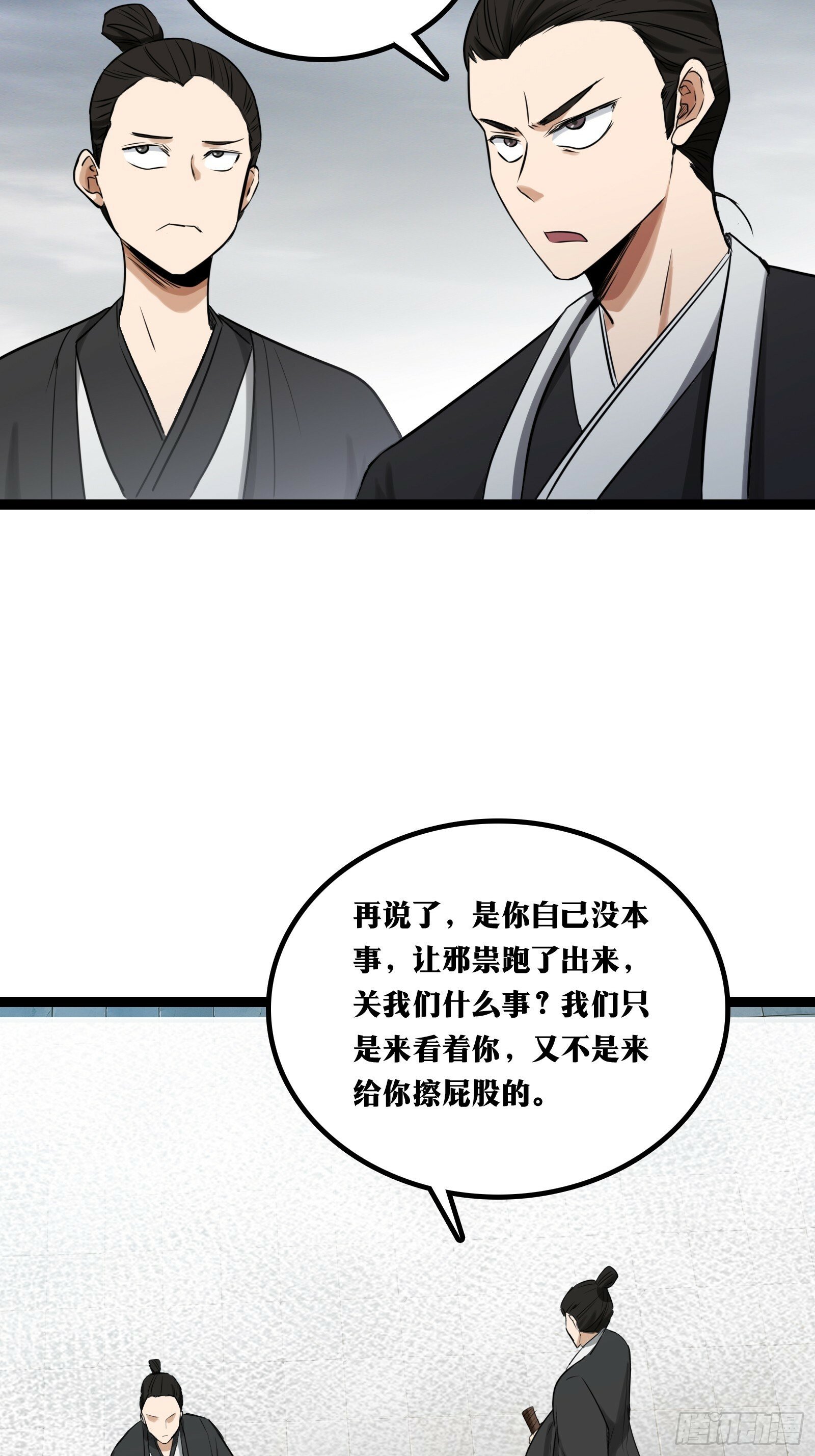 天师漫画,321图