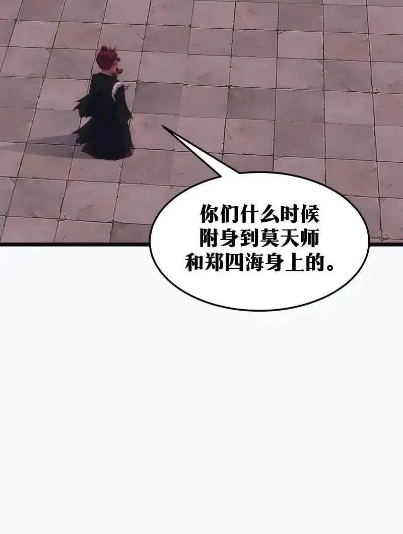 天师漫画,902图