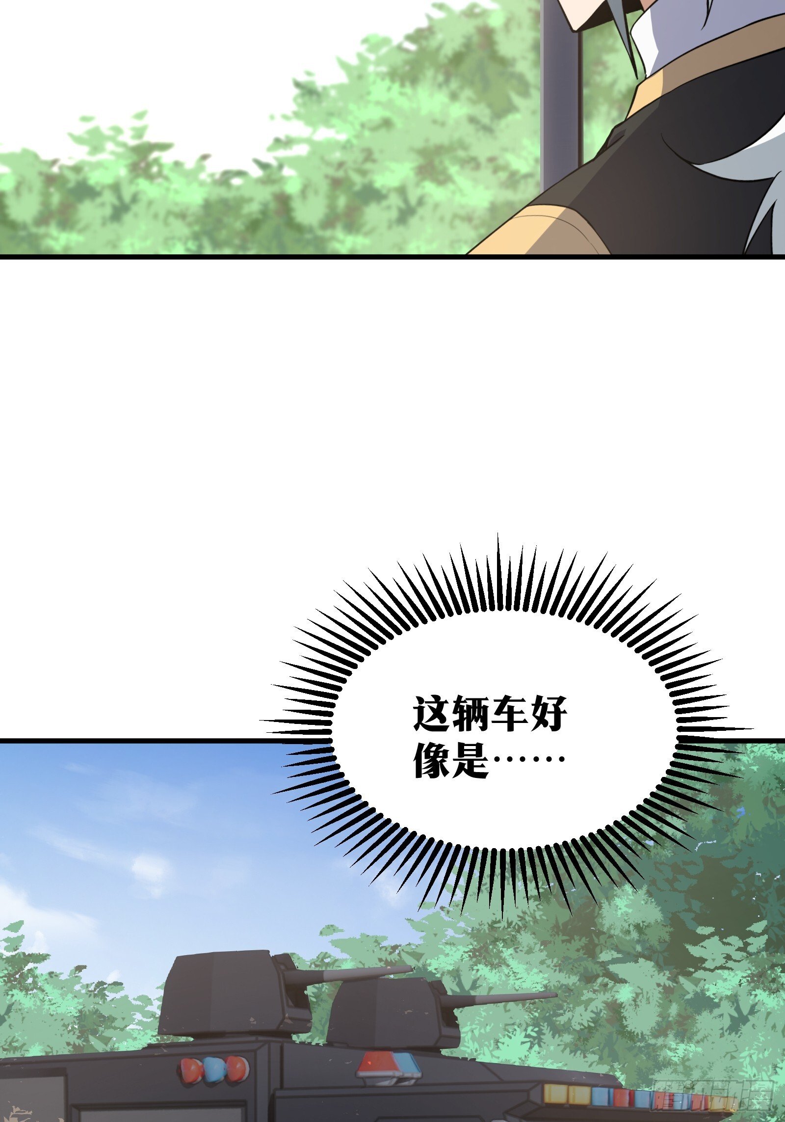天师漫画,771图