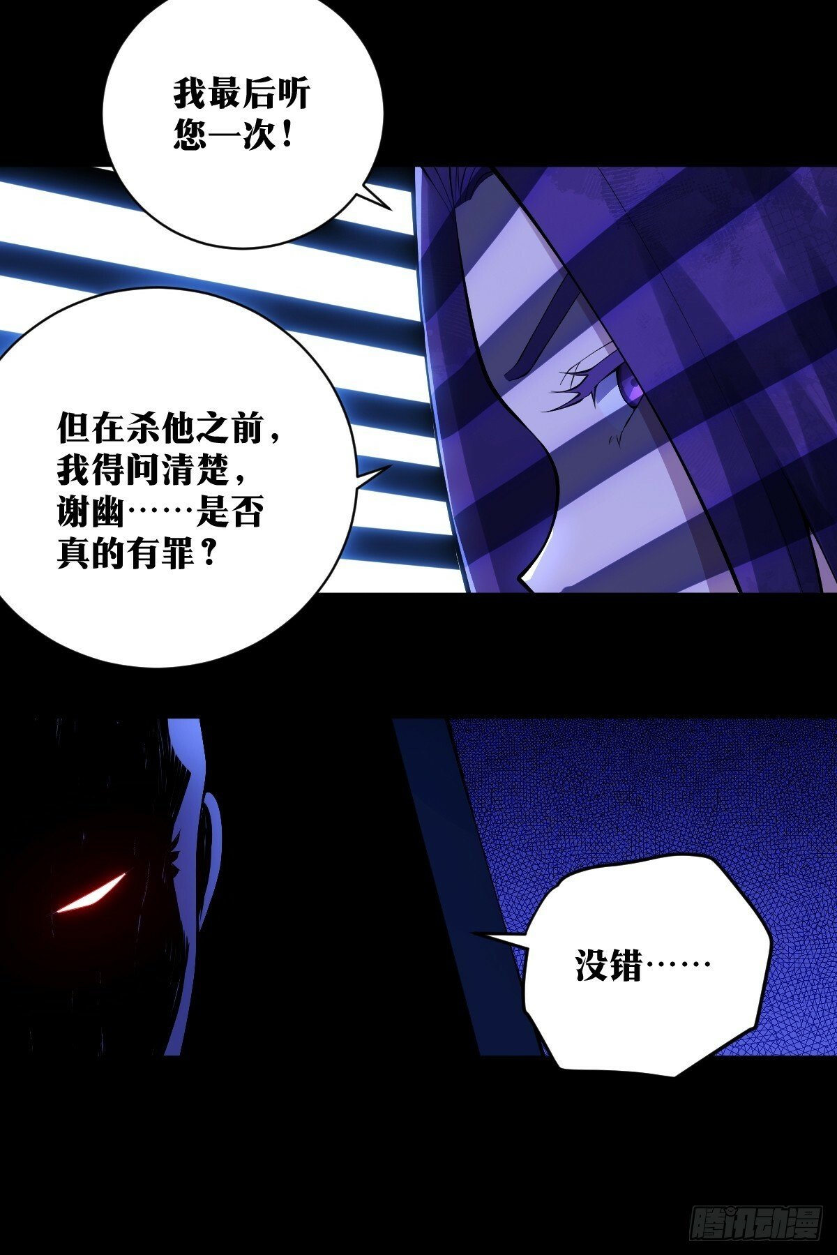 天师漫画,221图