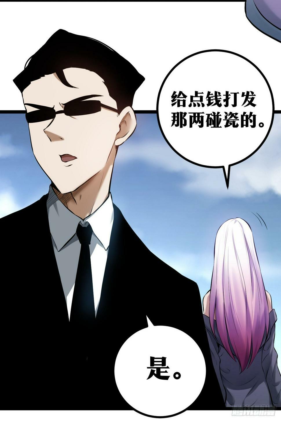 天师漫画,31图