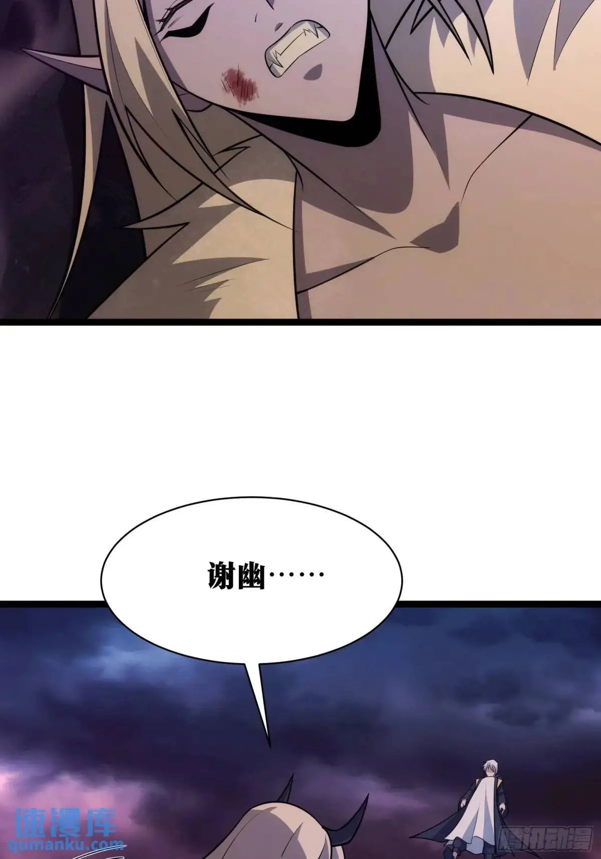 天师漫画,932图