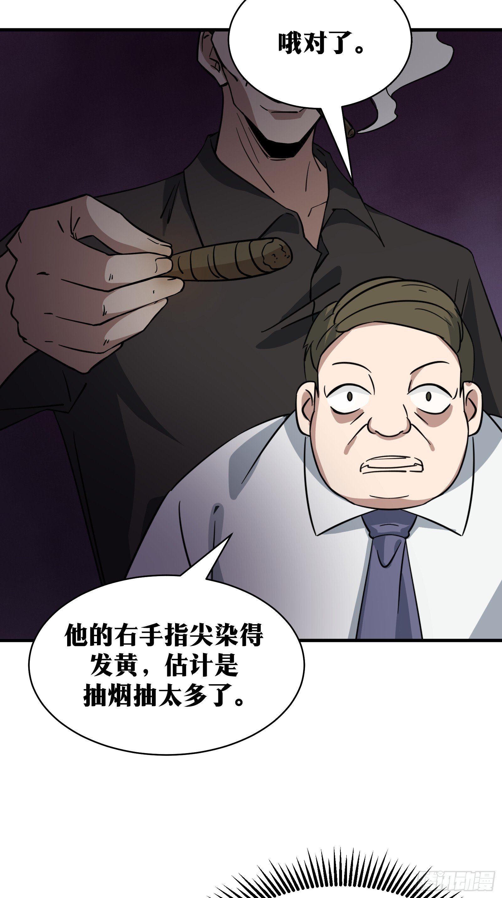 天师漫画,782图