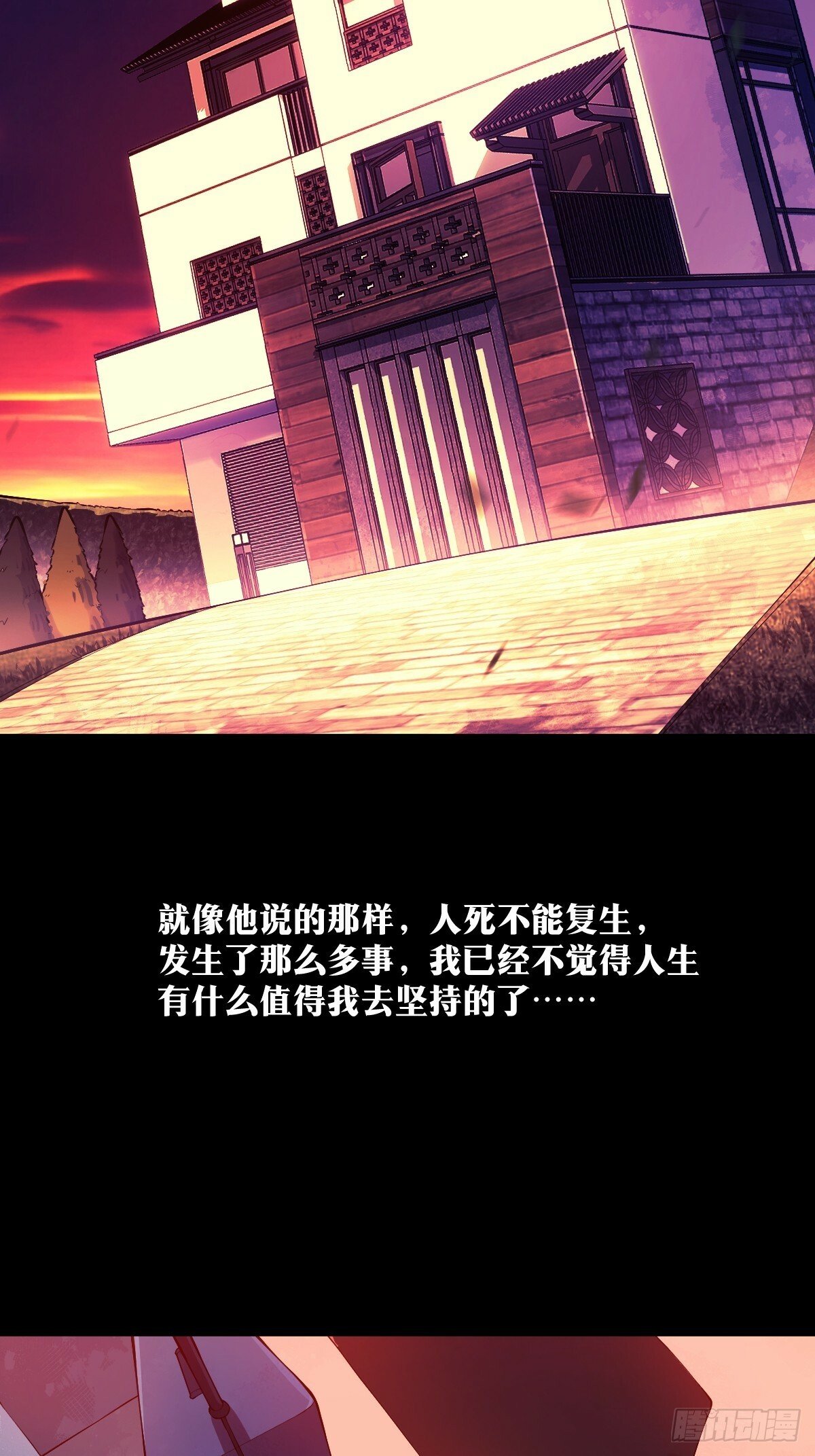 天师漫画,222图