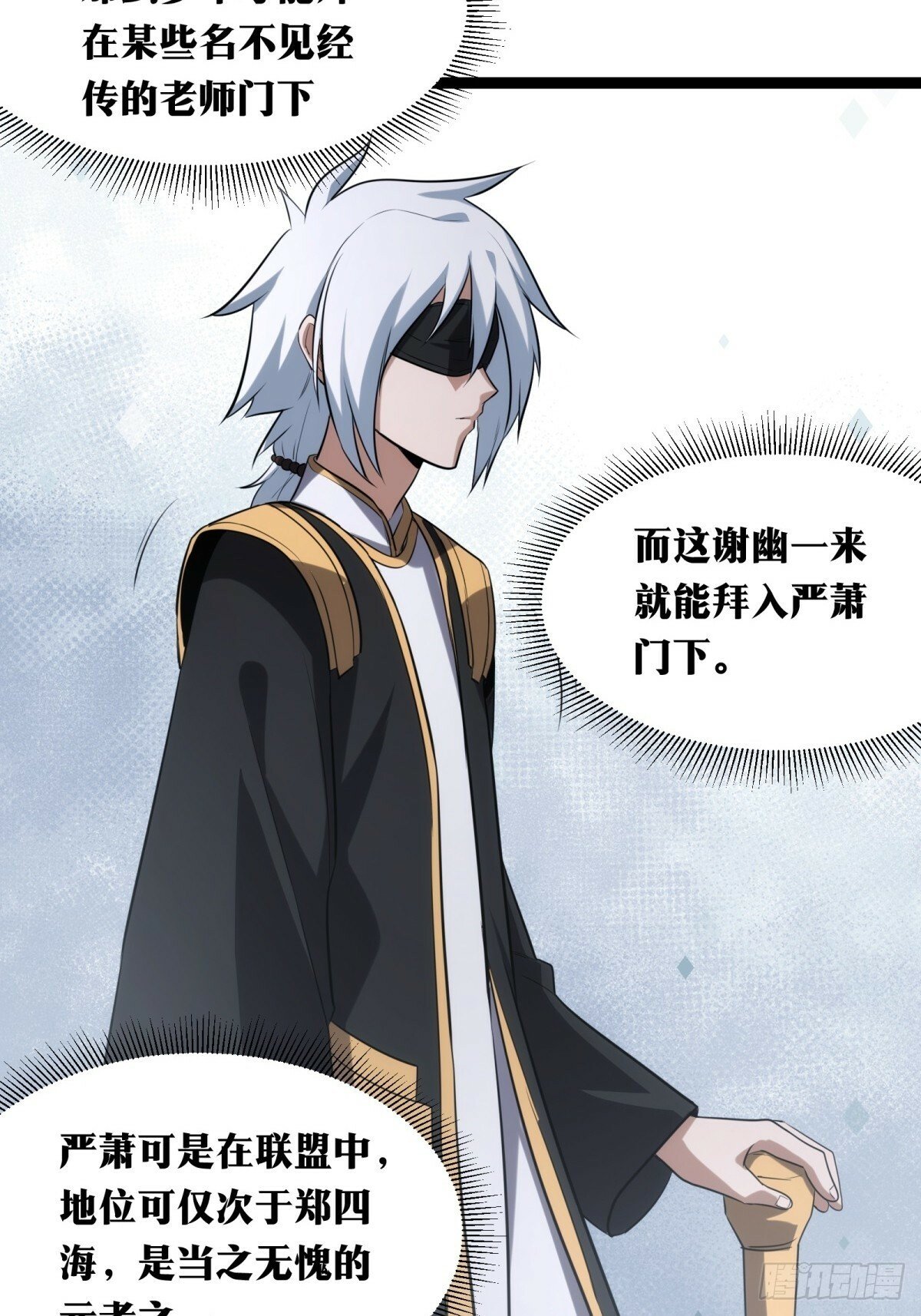天师漫画,341图