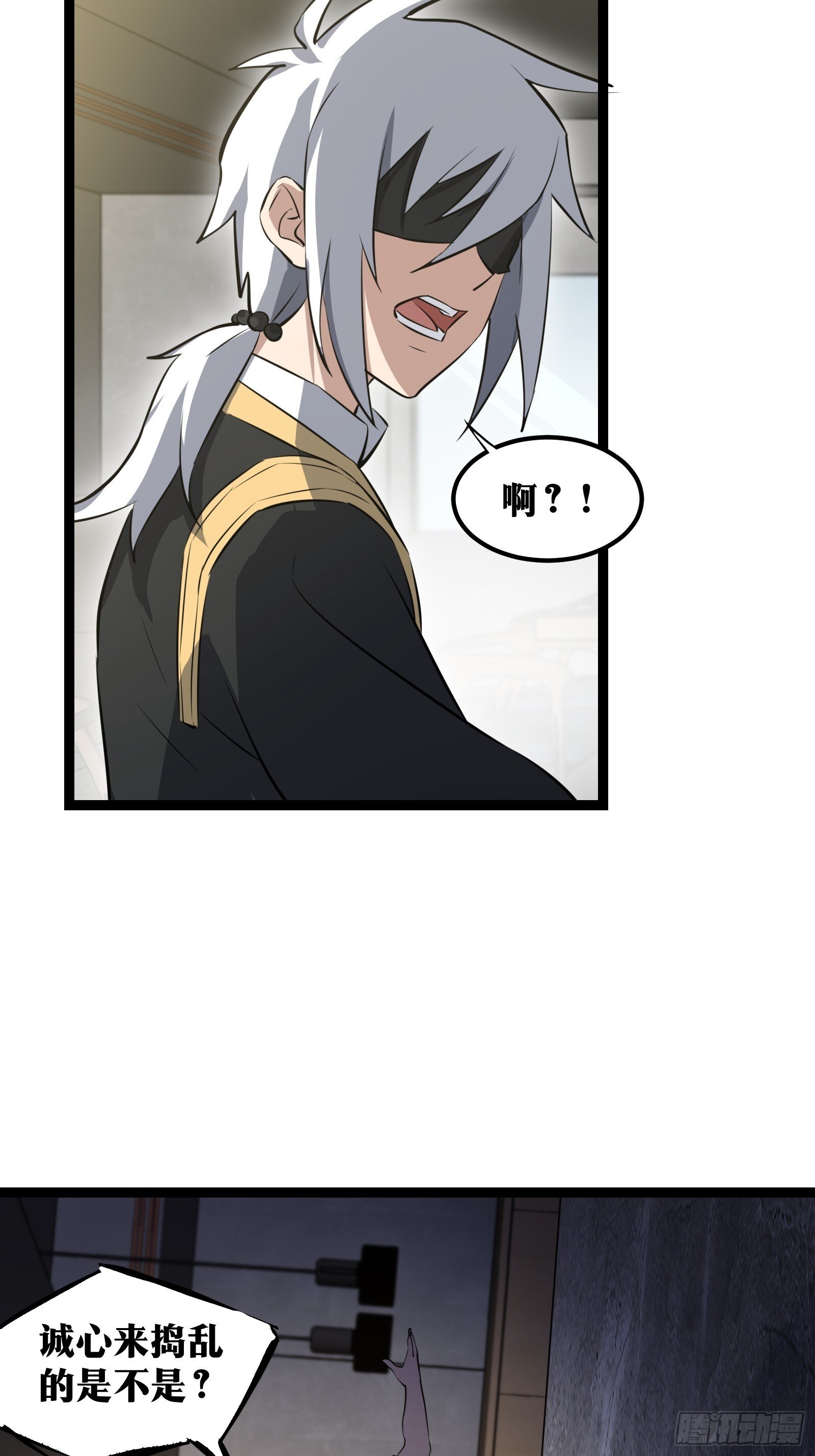 天师漫画,751图