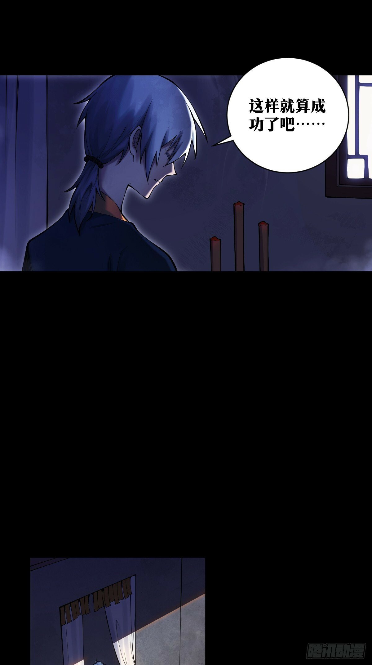 天师漫画,151图