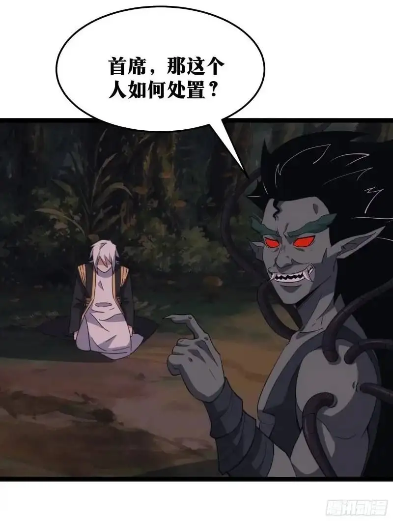 天师漫画,902图