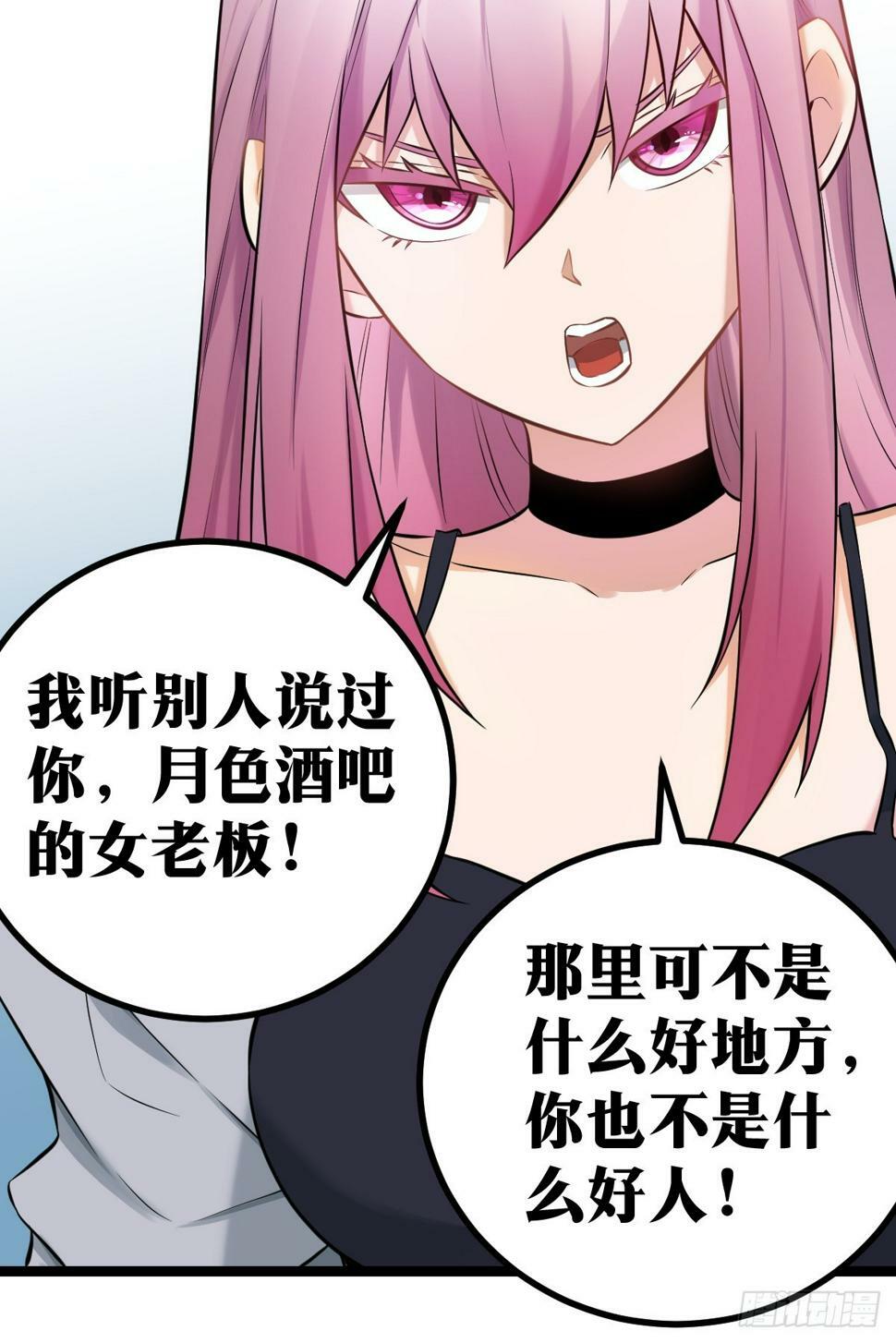 天师漫画,41图