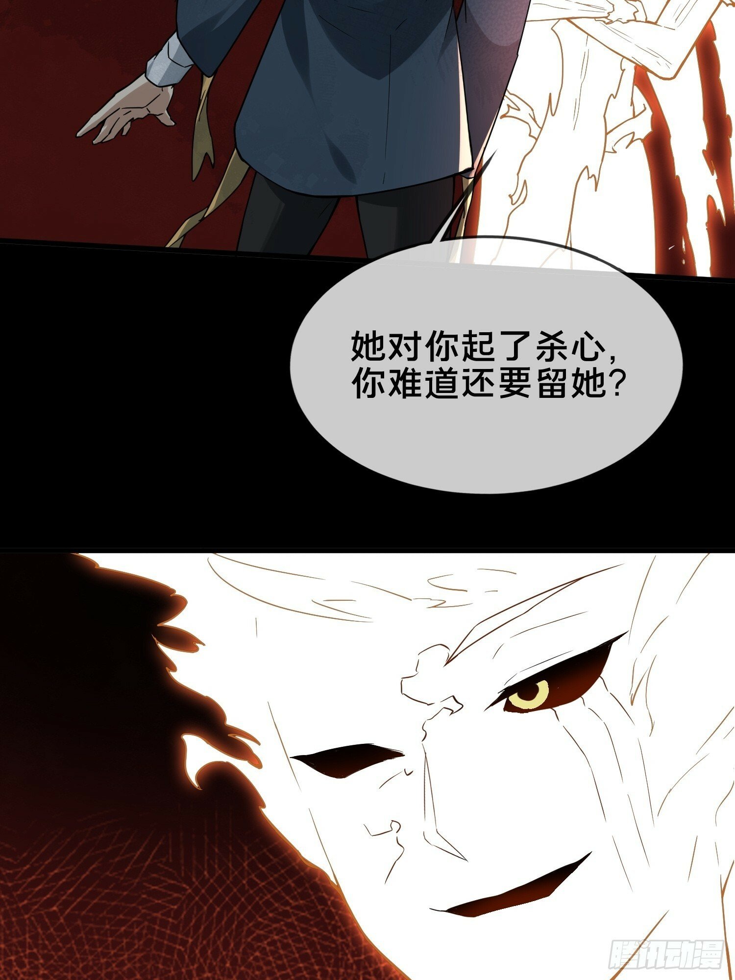 天师漫画,292图