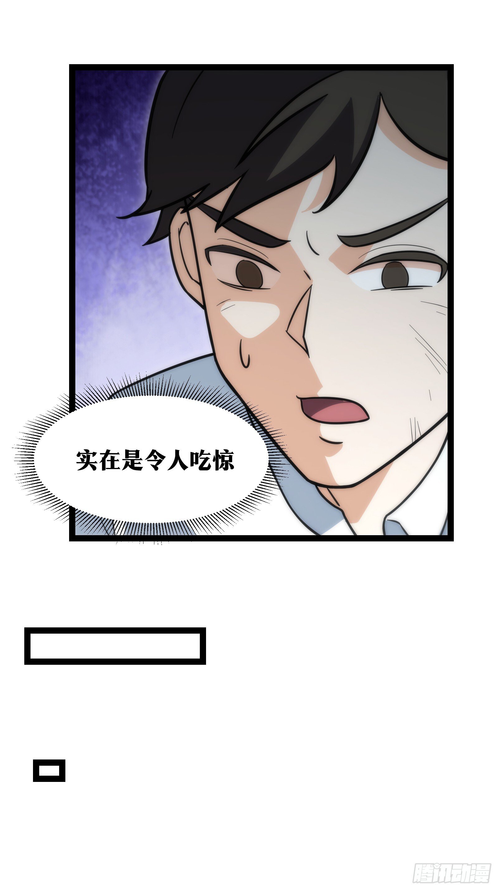 天师漫画,542图