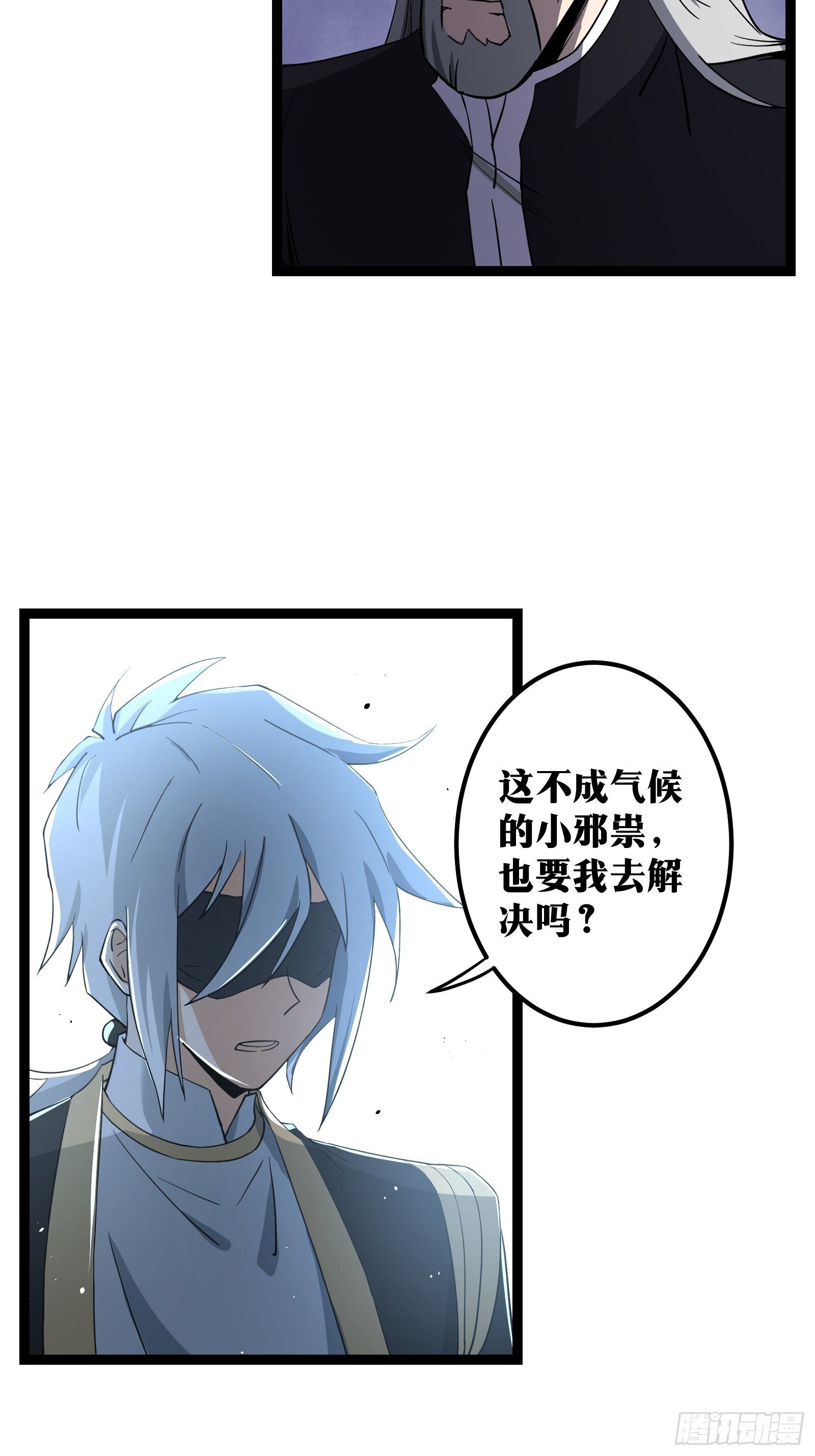 天师漫画,742图