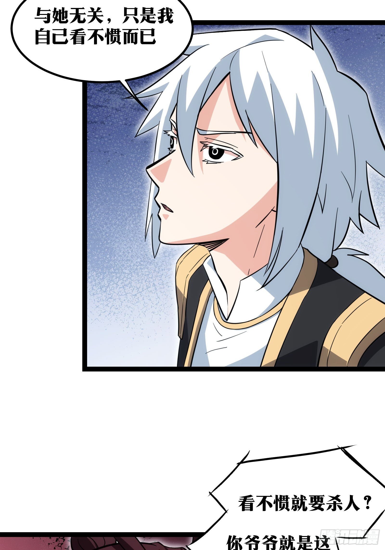 天师漫画,561图