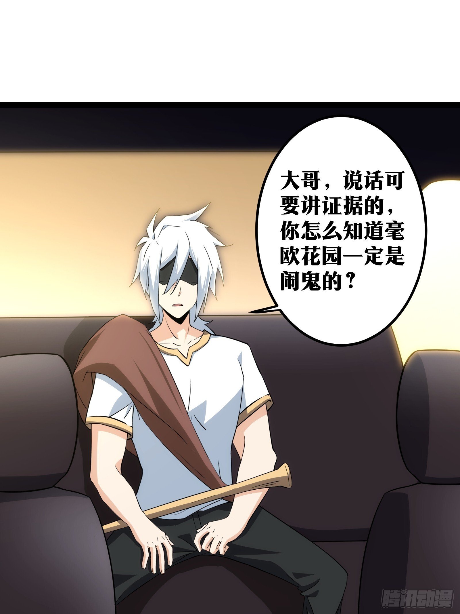 天师漫画,692图