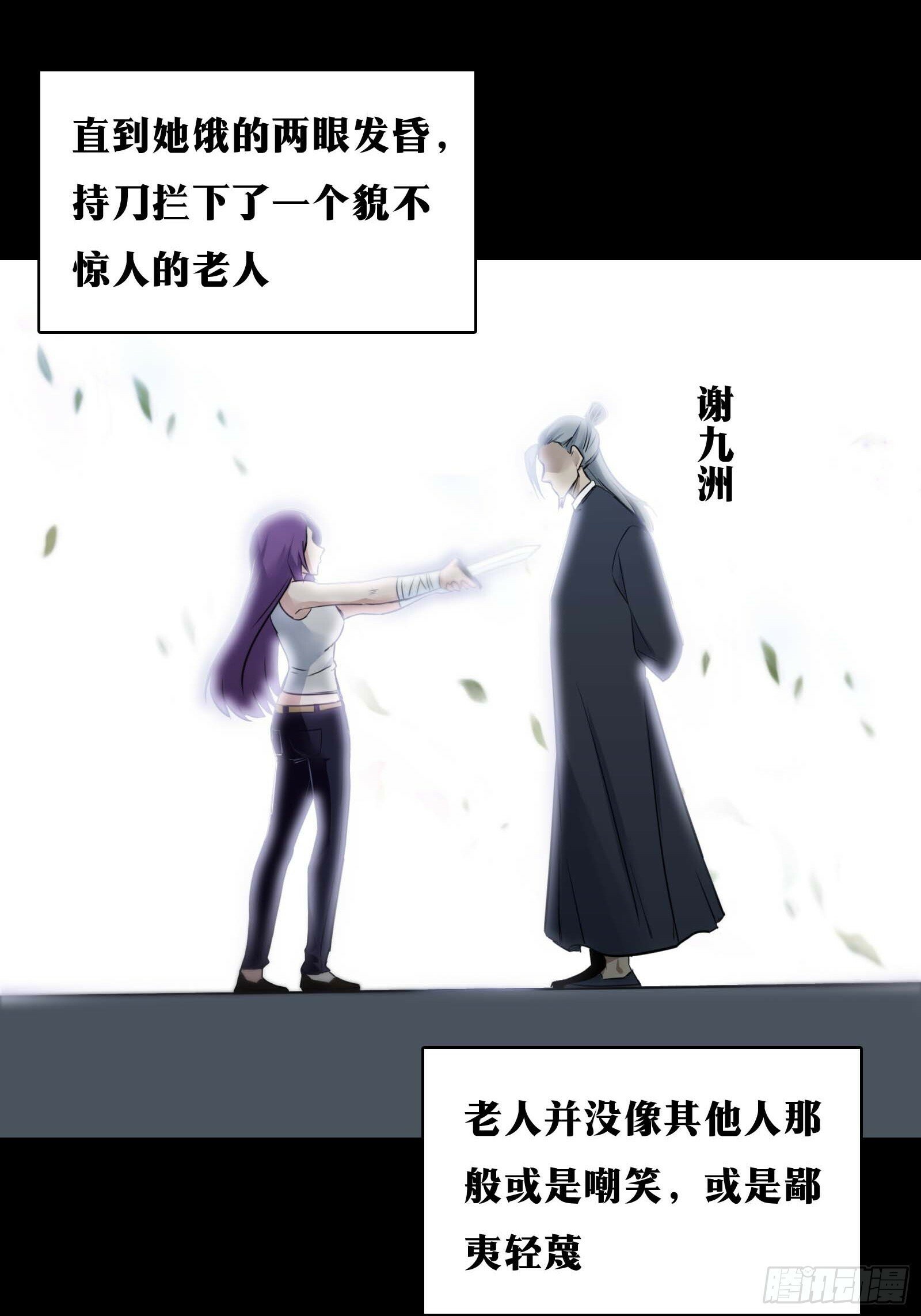 天师漫画,302图