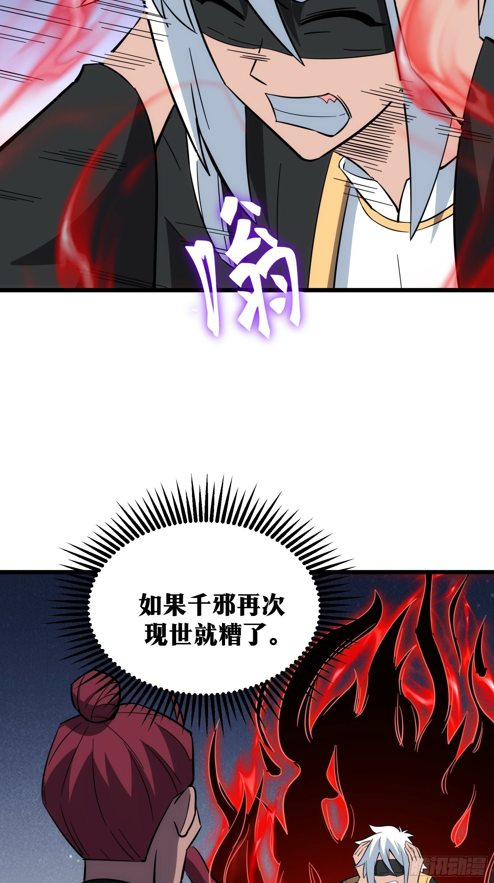 天师漫画,411图