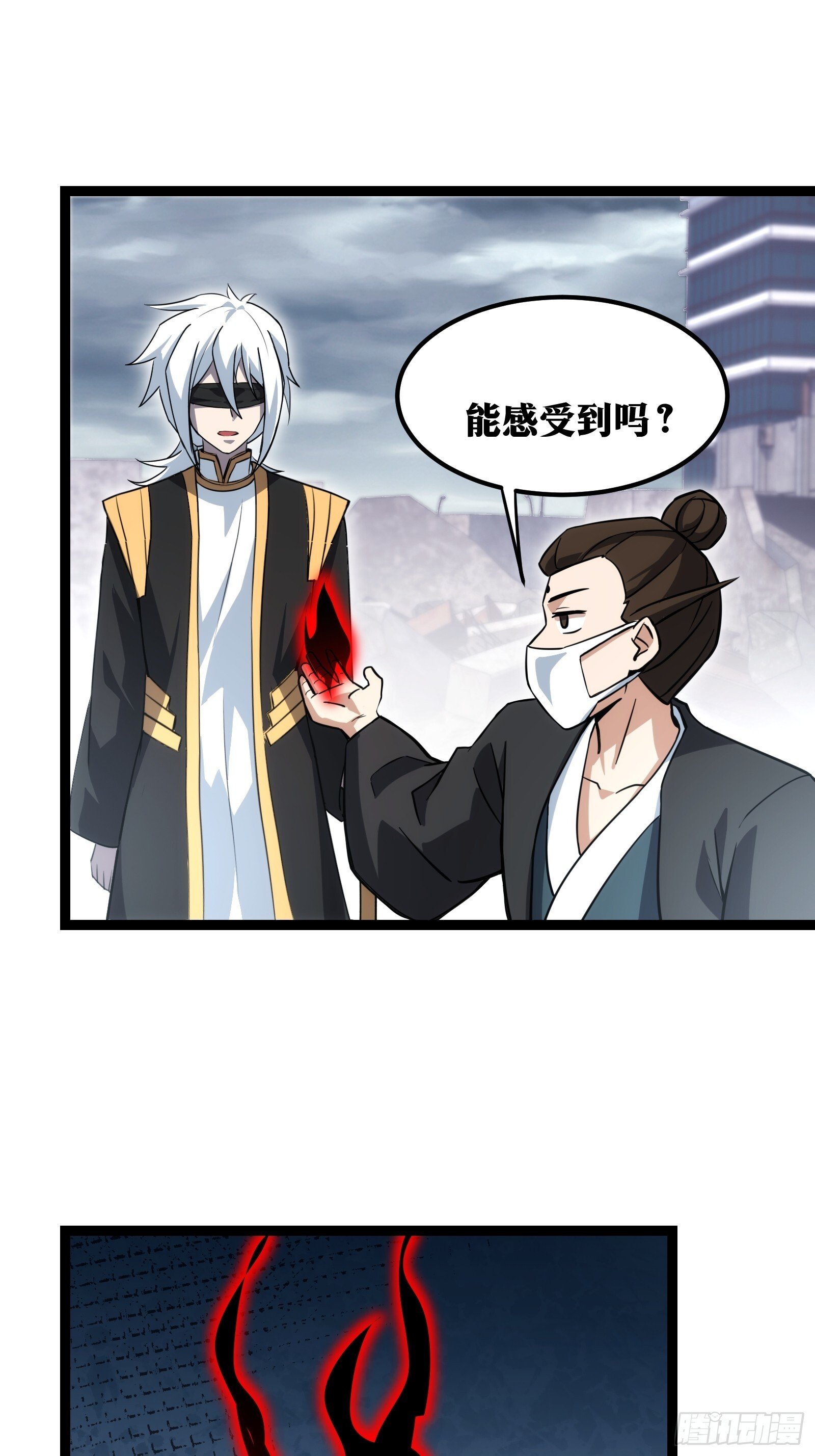 天师漫画,462图