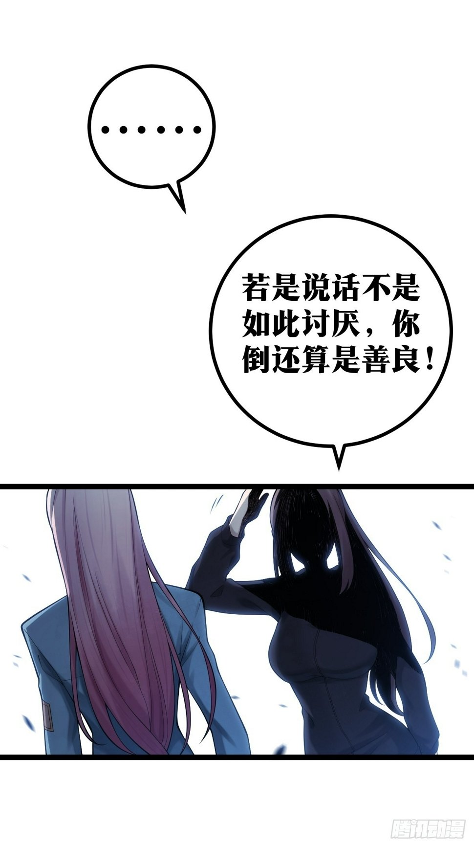 天师漫画,92图