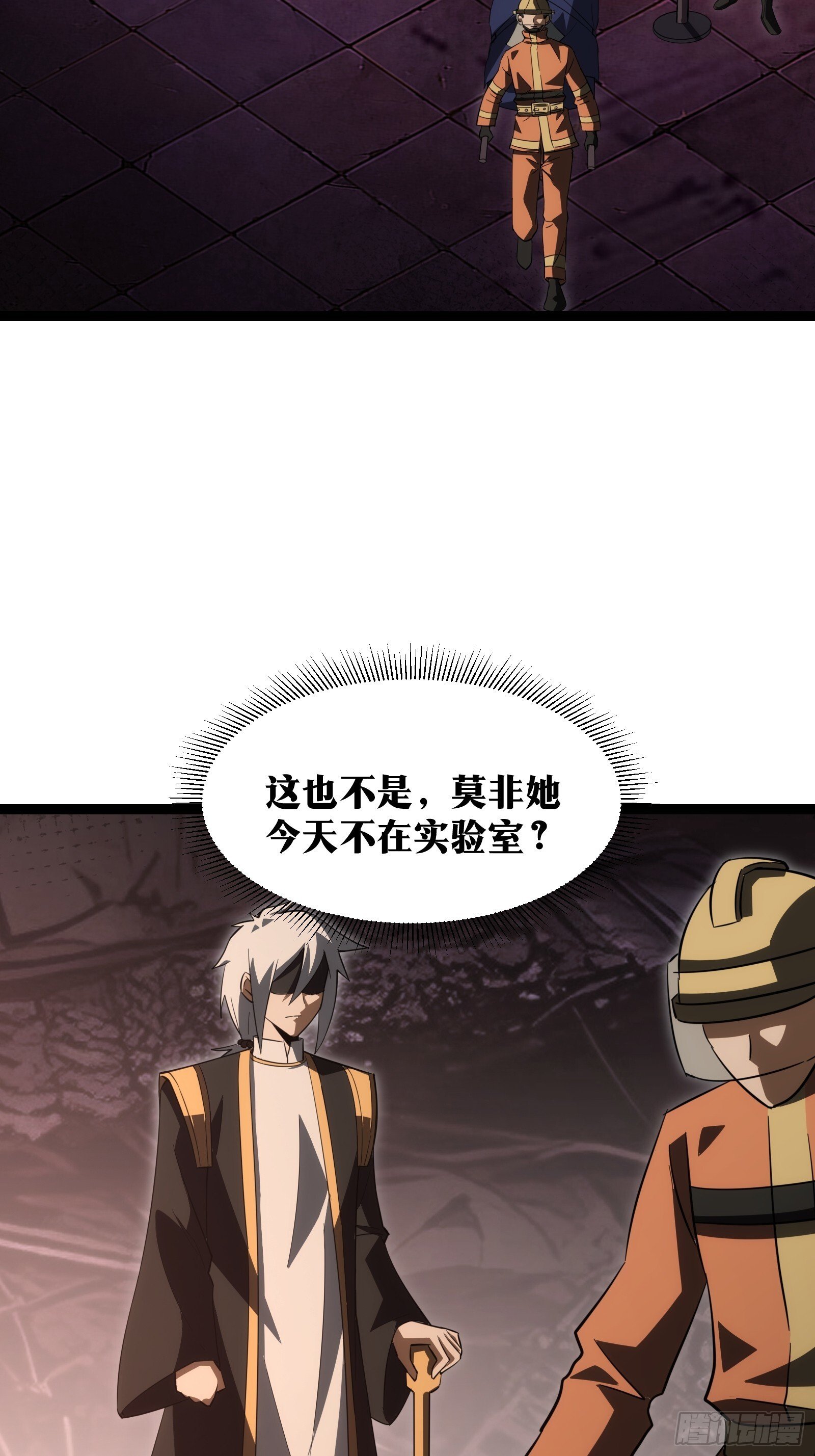 天师漫画,451图