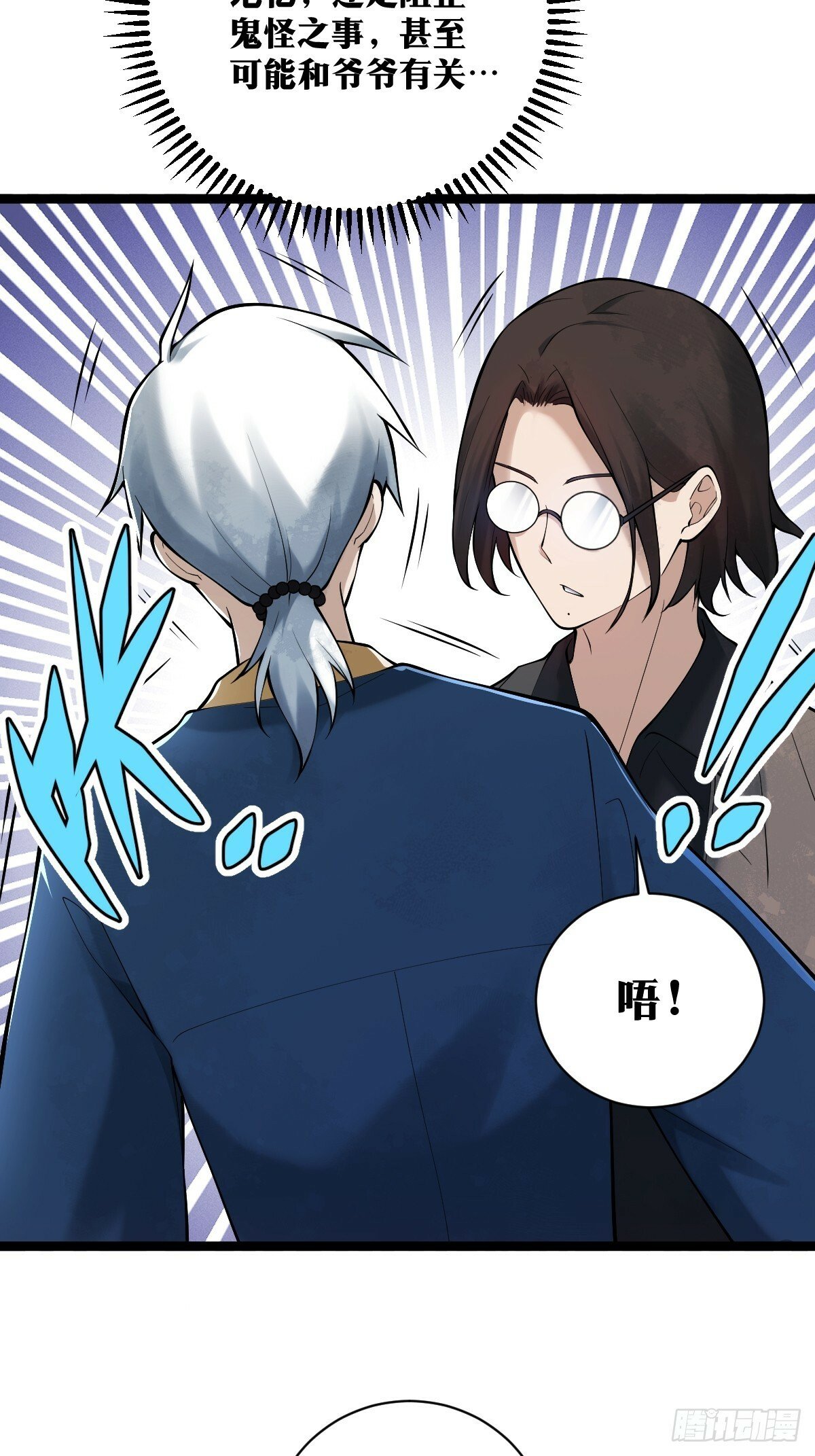 天师漫画,231图