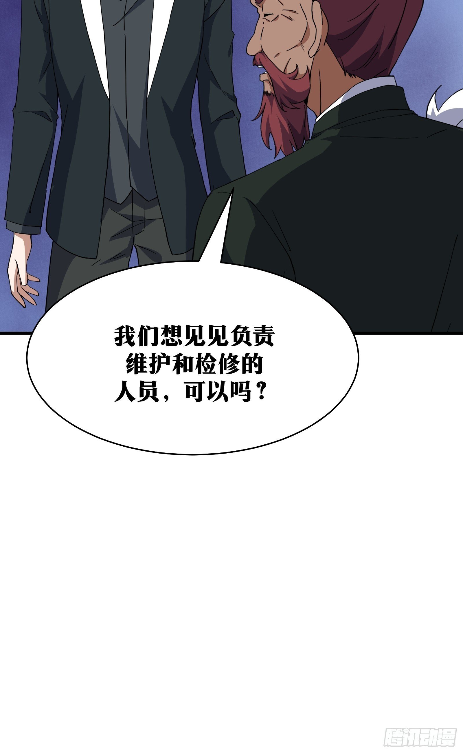 天师漫画,771图
