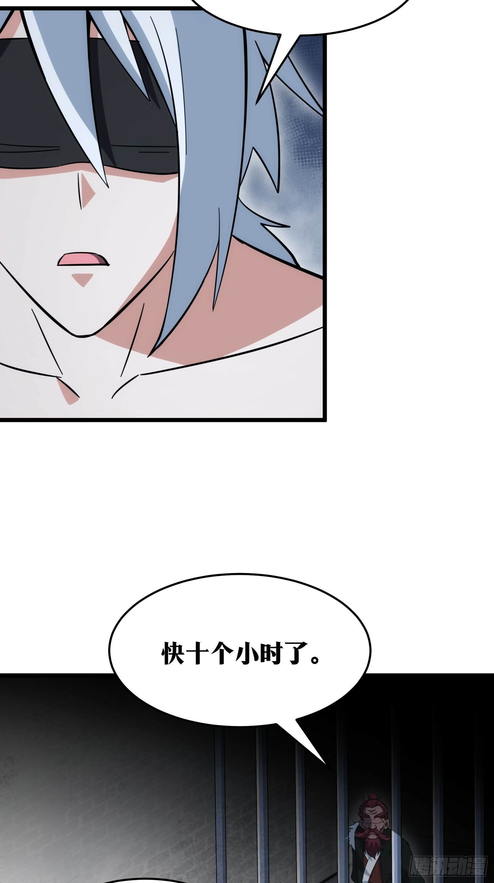 天师漫画,411图