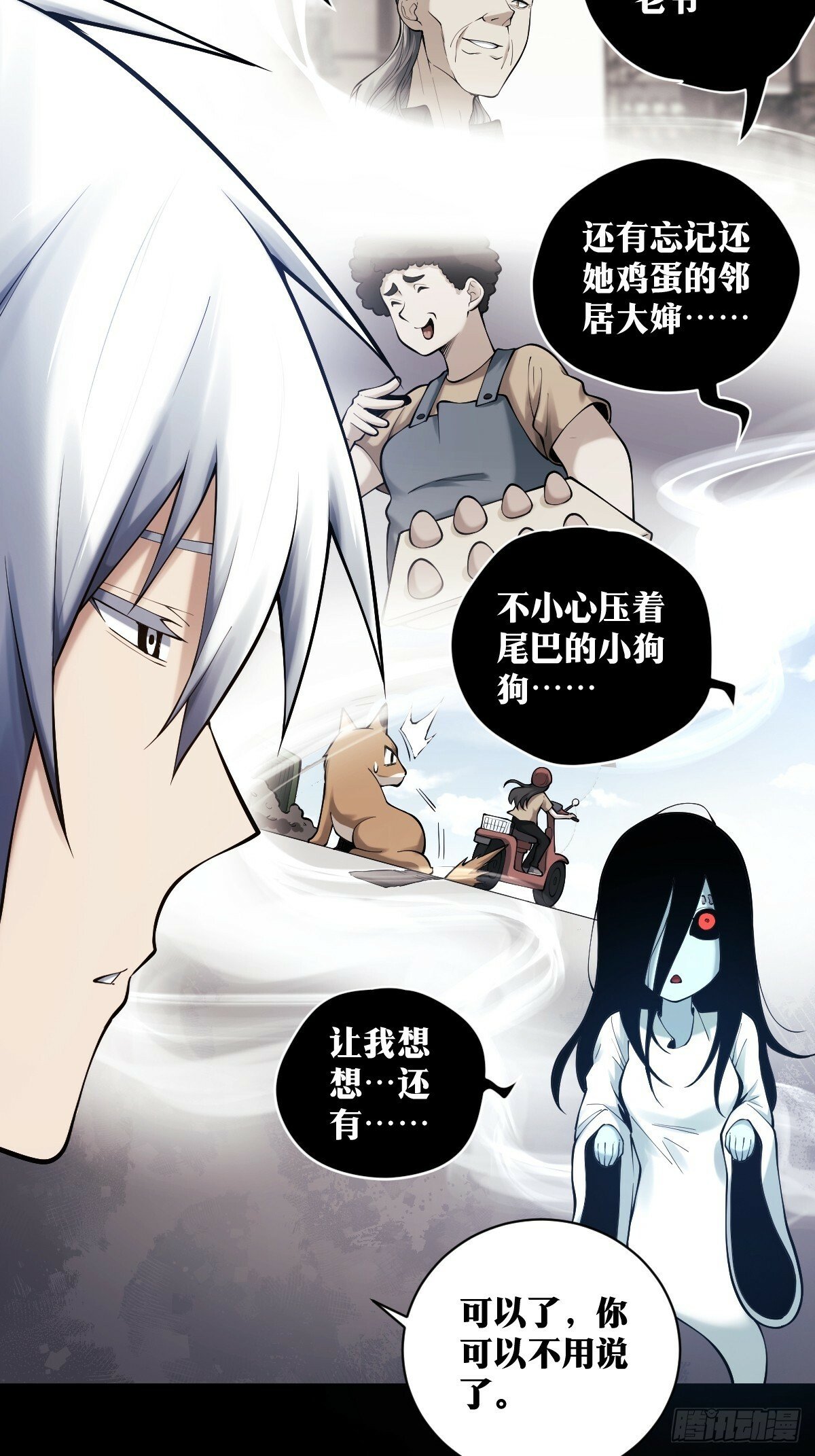 天师漫画,162图