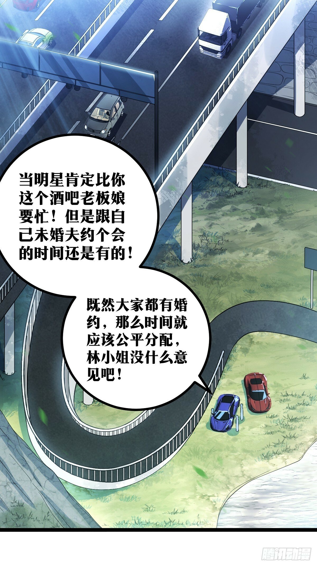天师漫画,112图