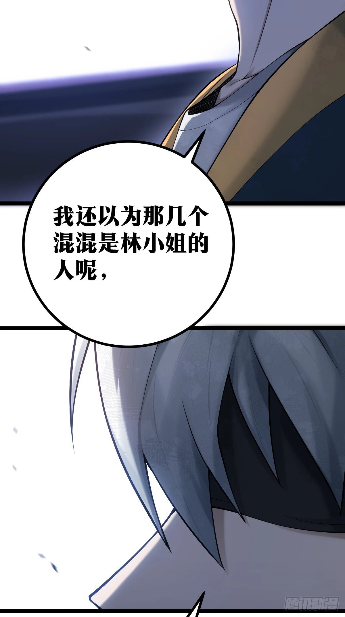 天师漫画,82图
