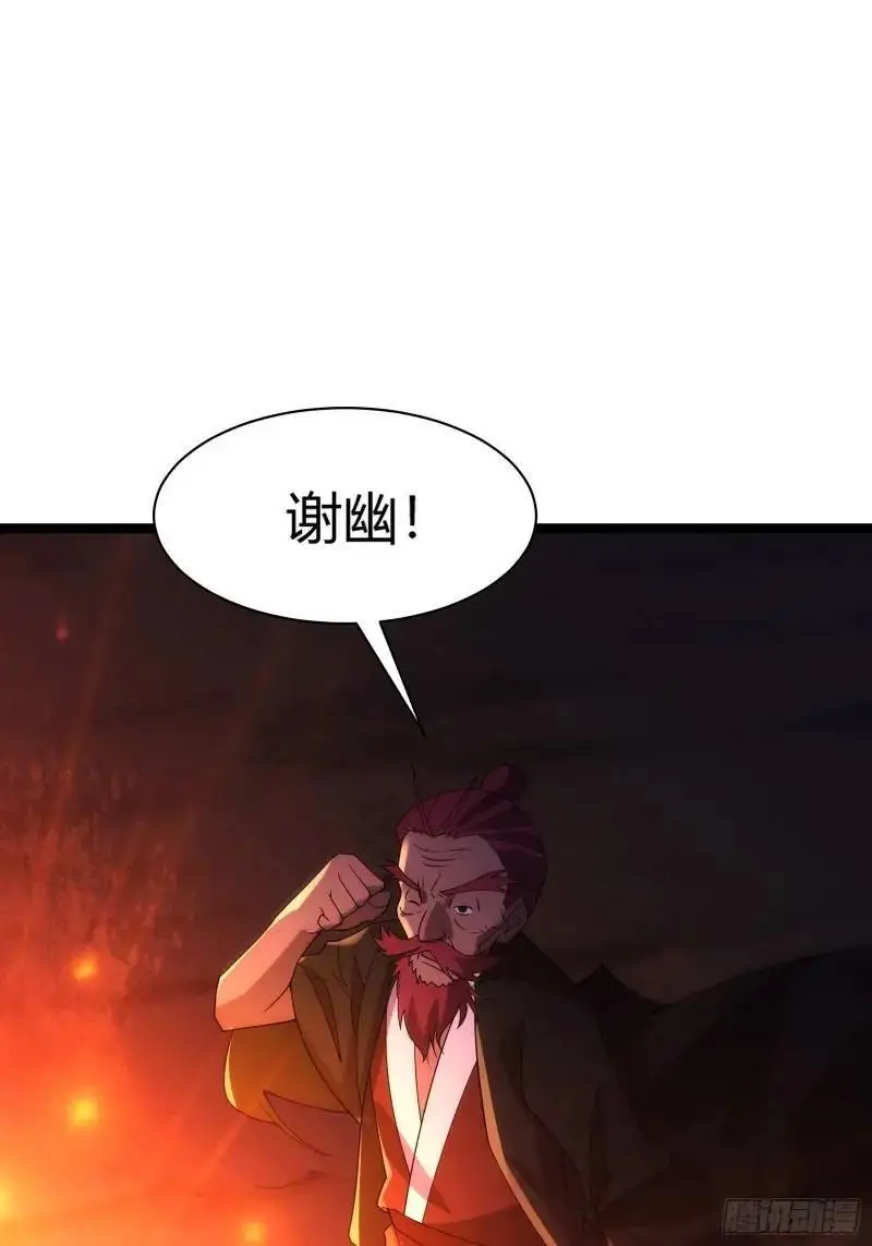 天师漫画,921图